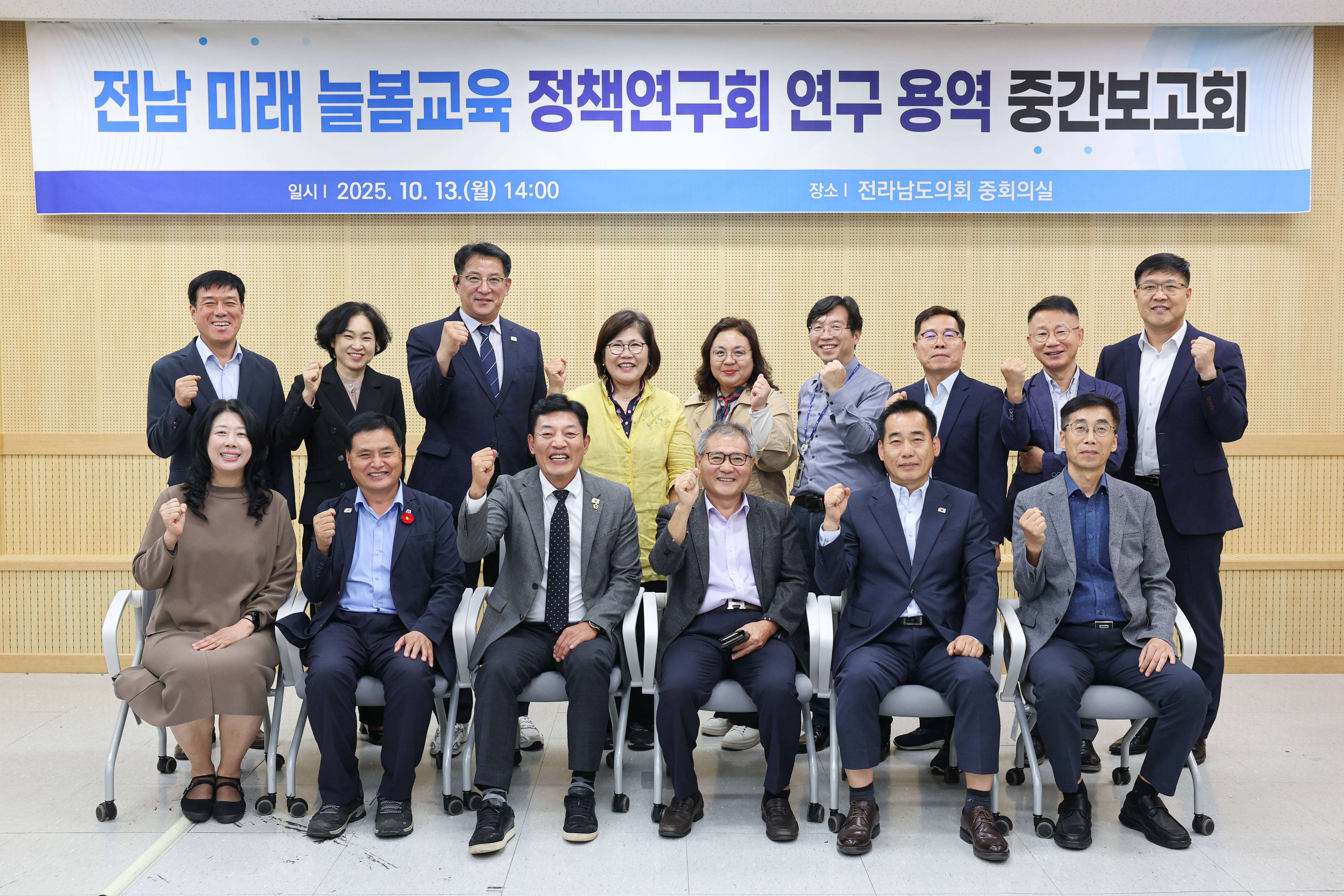 전남 미래 늘봄교육 정책연구회 연구 용역 중간보고회 첨부이미지 : 25년10월13일 전남 미래 늘봄교육 정책연구회 연구 용역 중간보고회 (1).jpg
