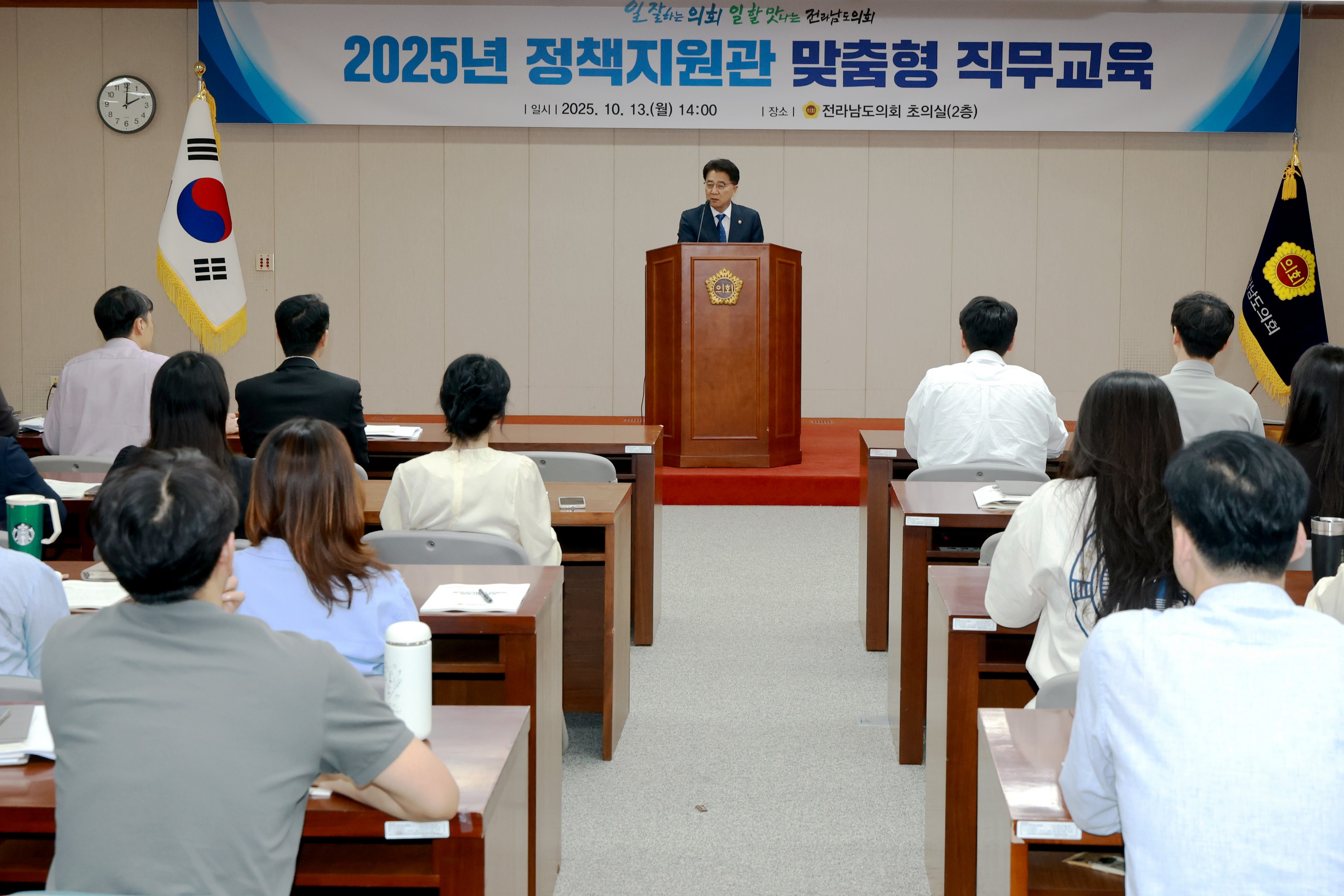 2025년 2차 정책지원 맞춤형 직무교육 첨부이미지 : 25년10월13일 2025년 2차 정책지원 맞춤형 직무교육 - 003.jpg