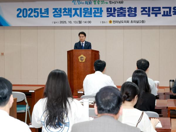 2025년 2차 정책지원 맞춤형 직무교육