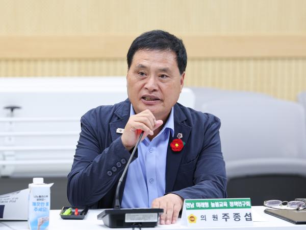 전남 미래 늘봄교육 정책연구회 연구 용역 중간보고회