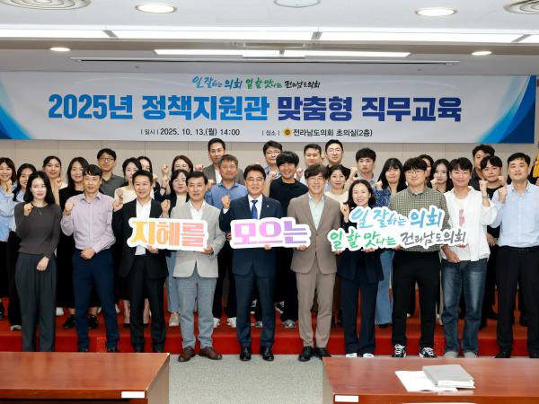 2025년 2차 정책지원 맞춤형 직무교육 첨부이미지 : 25년10월13일 2025년 2차 정책지원 맞춤형 직무교육 - 008.jpg
