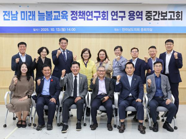 전남 미래 늘봄교육 정책연구회 연구 용역 중간보고회 첨부이미지 : 25년10월13일 전남 미래 늘봄교육 정책연구회 연구 용역 중간보고회 (1).jpg
