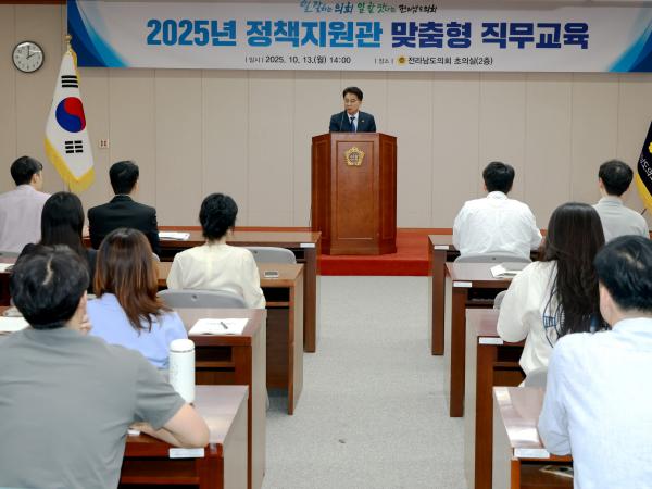 2025년 2차 정책지원 맞춤형 직무교육 첨부이미지 : 25년10월13일 2025년 2차 정책지원 맞춤형 직무교육 - 003.jpg