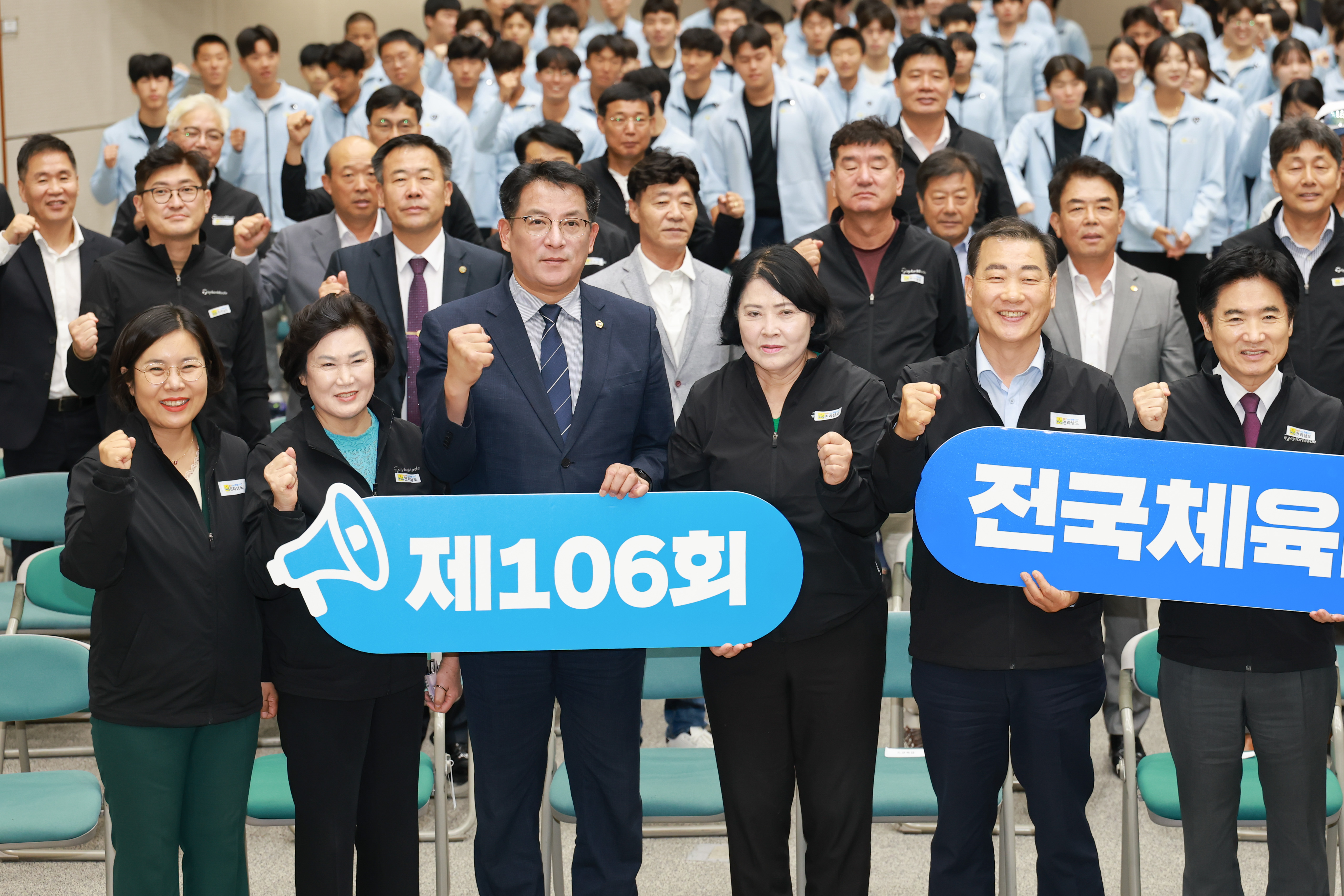 제106회 전국체육대회 전남선수단 결단식 첨부이미지 : 25년10월02일 제106회 전국체육대회 전남선수단 결단식 (3).jpg