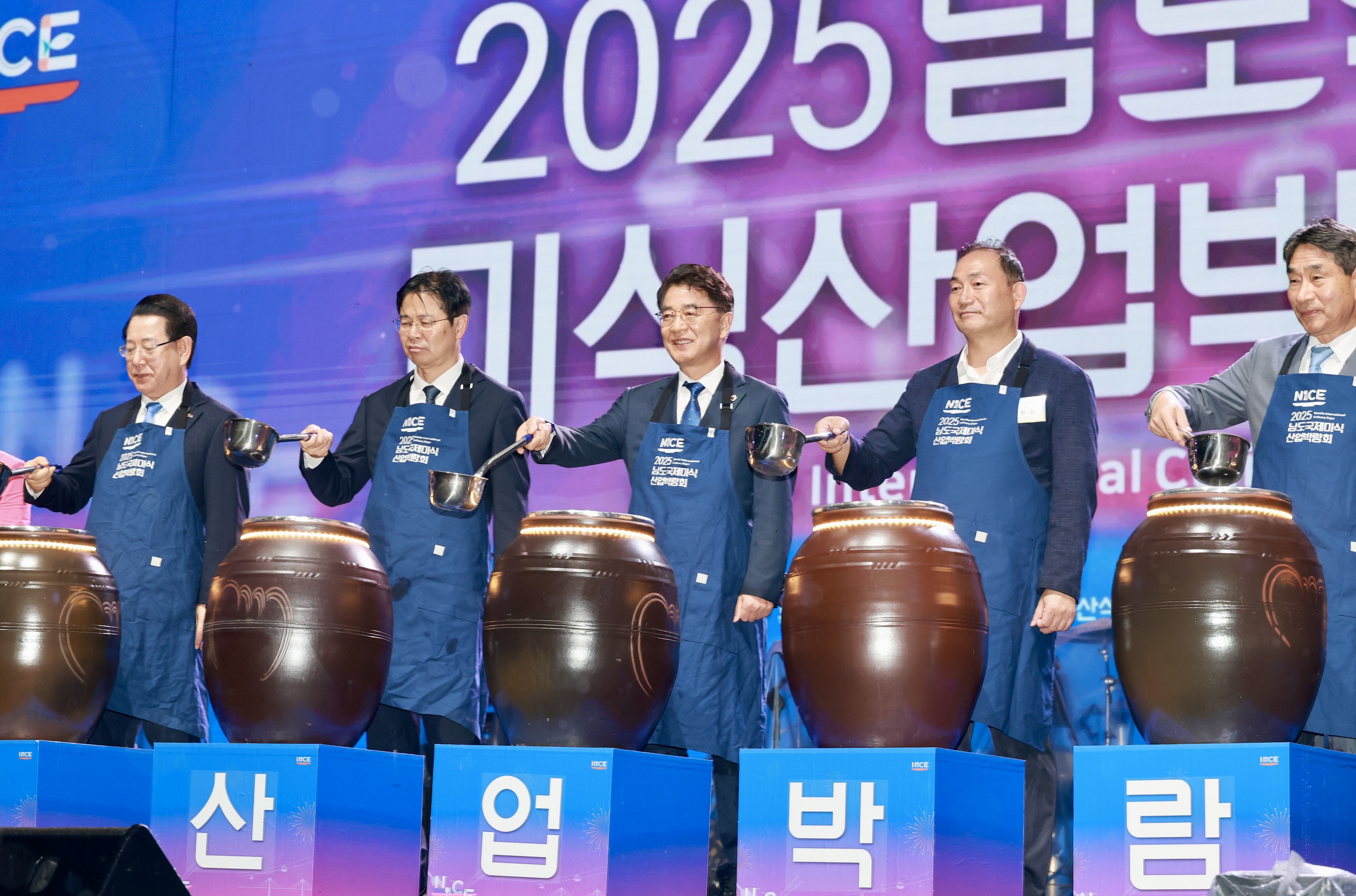 20205 남도국제미식산업박람회 개막식 첨부이미지 : 25년10월02일 남도국제미식산업박람회 개막식 - 023.jpg