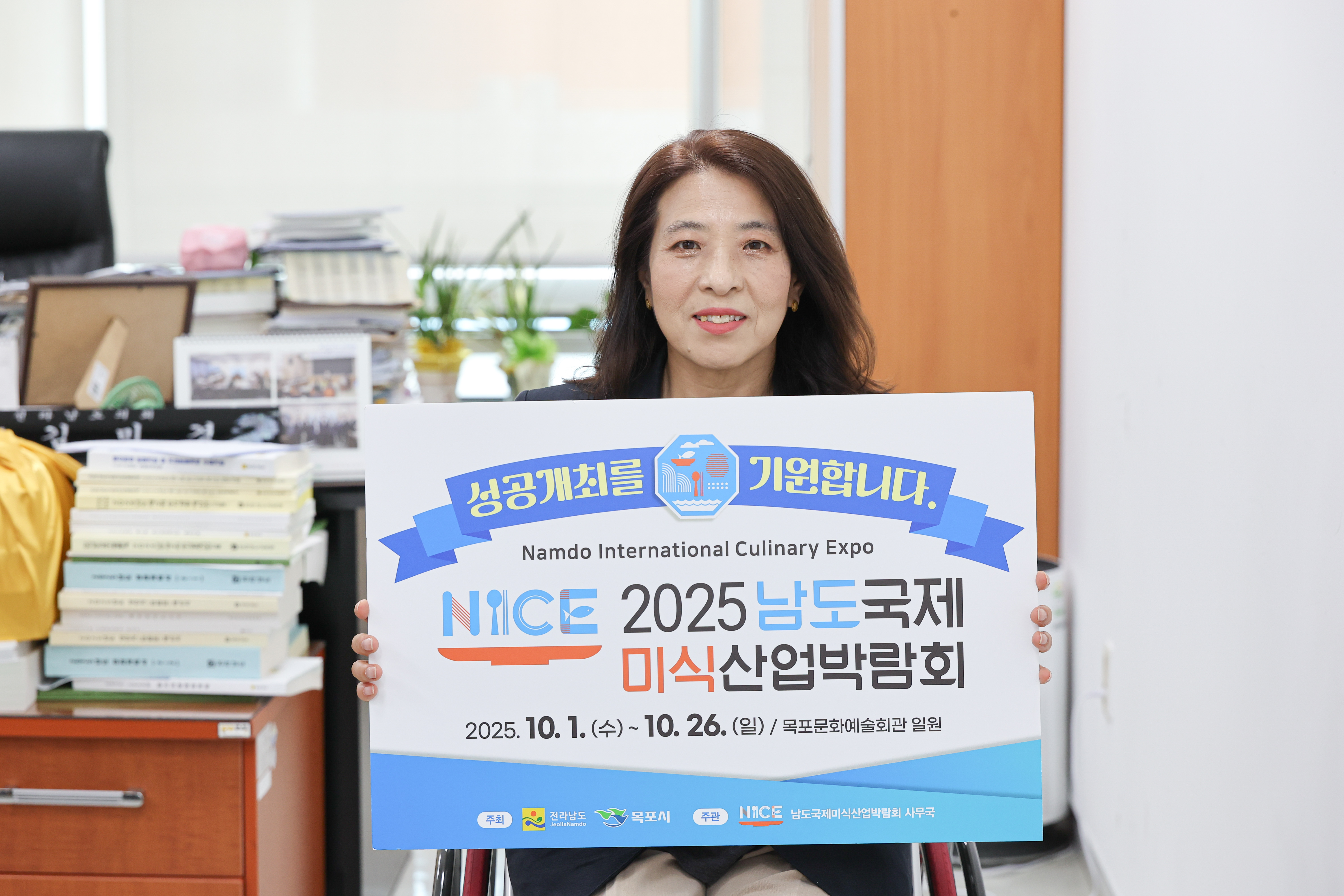 2025남도국제미식산업박람회 성공기원 응원 릴레이 첨부이미지 : 25년10월02일 2025남도국제미식산업박람회 성공기원 응원 릴레이 (1).jpg