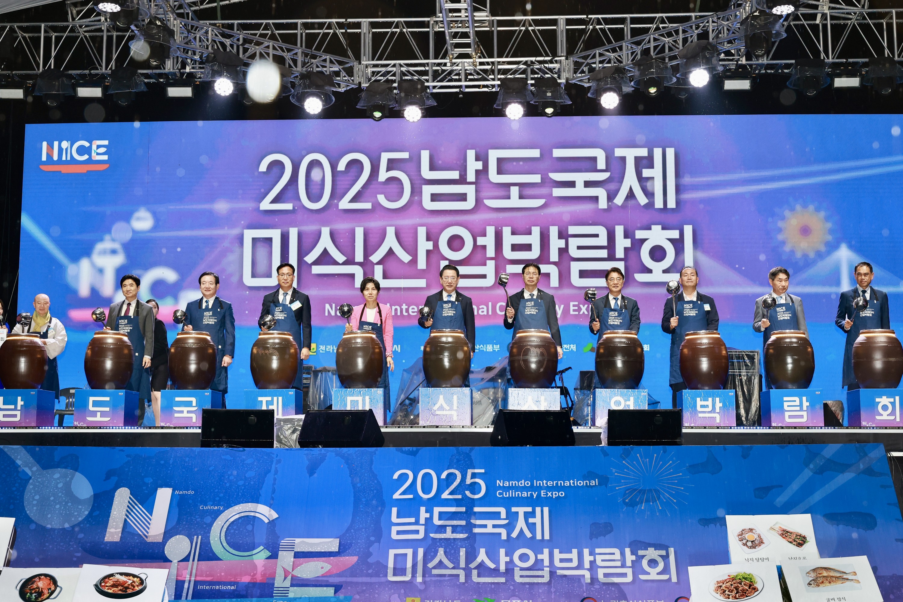 20205 남도국제미식산업박람회 개막식 첨부이미지 : 25년10월02일 남도국제미식산업박람회 개막식 - 019.jpg