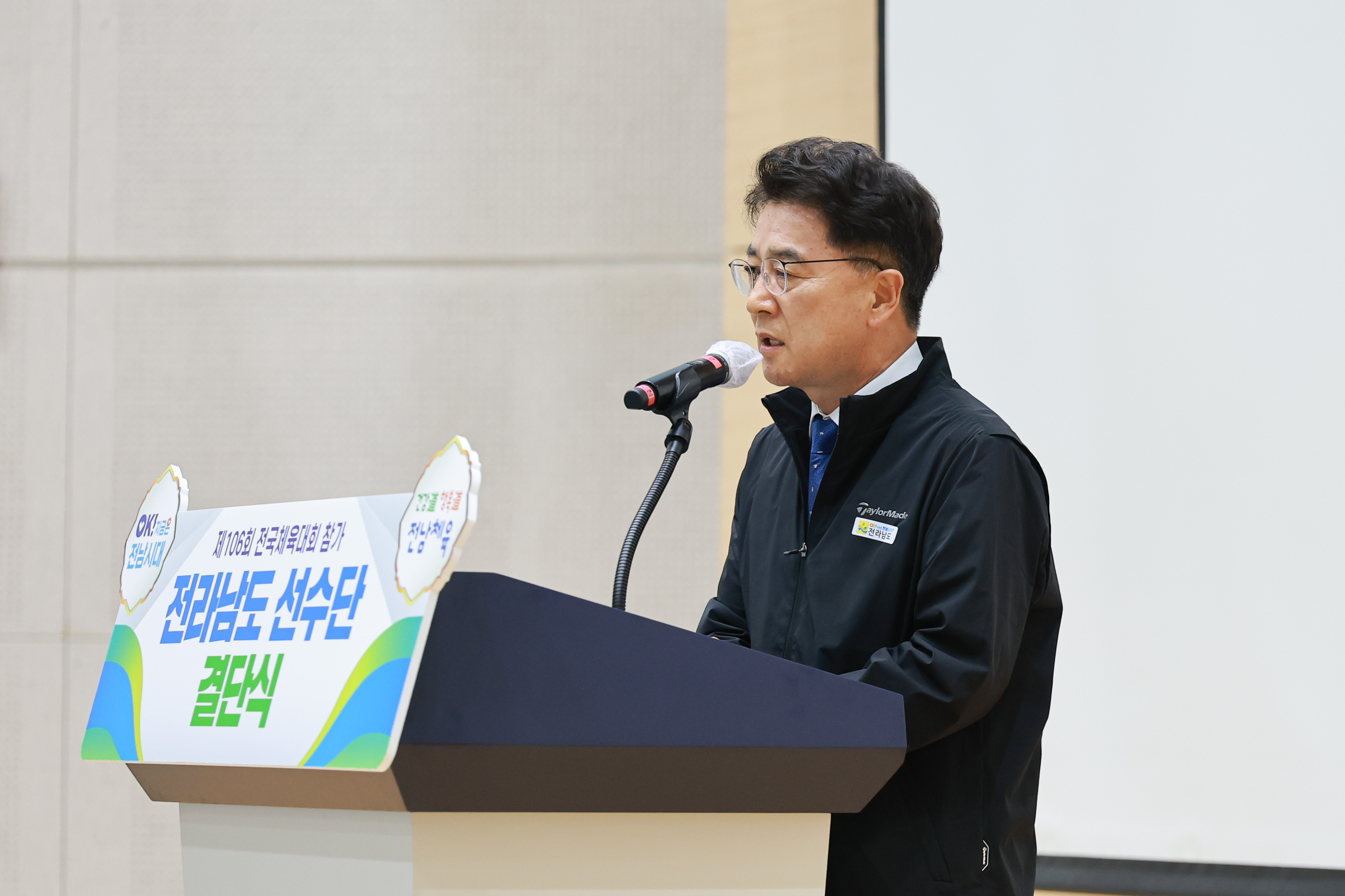 제106회 전국체육대회 전남선수단 결단식 첨부이미지 : 25년10월02일 제106회 전국체육대회 전남선수단 결단식 (12).jpg