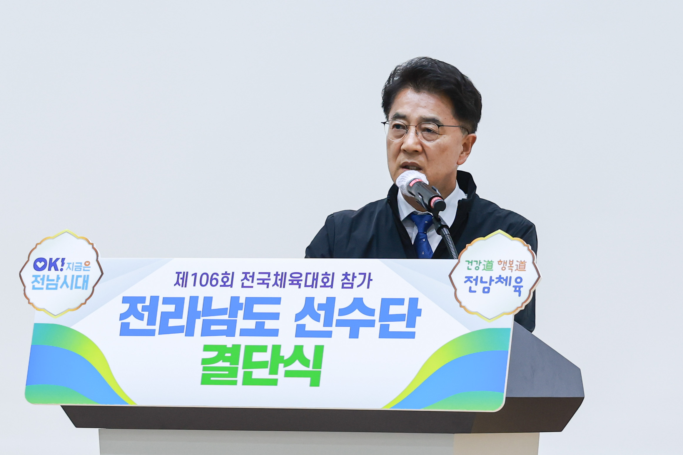 제106회 전국체육대회 전남선수단 결단식 첨부이미지 : 25년10월02일 제106회 전국체육대회 전남선수단 결단식 (5).jpg