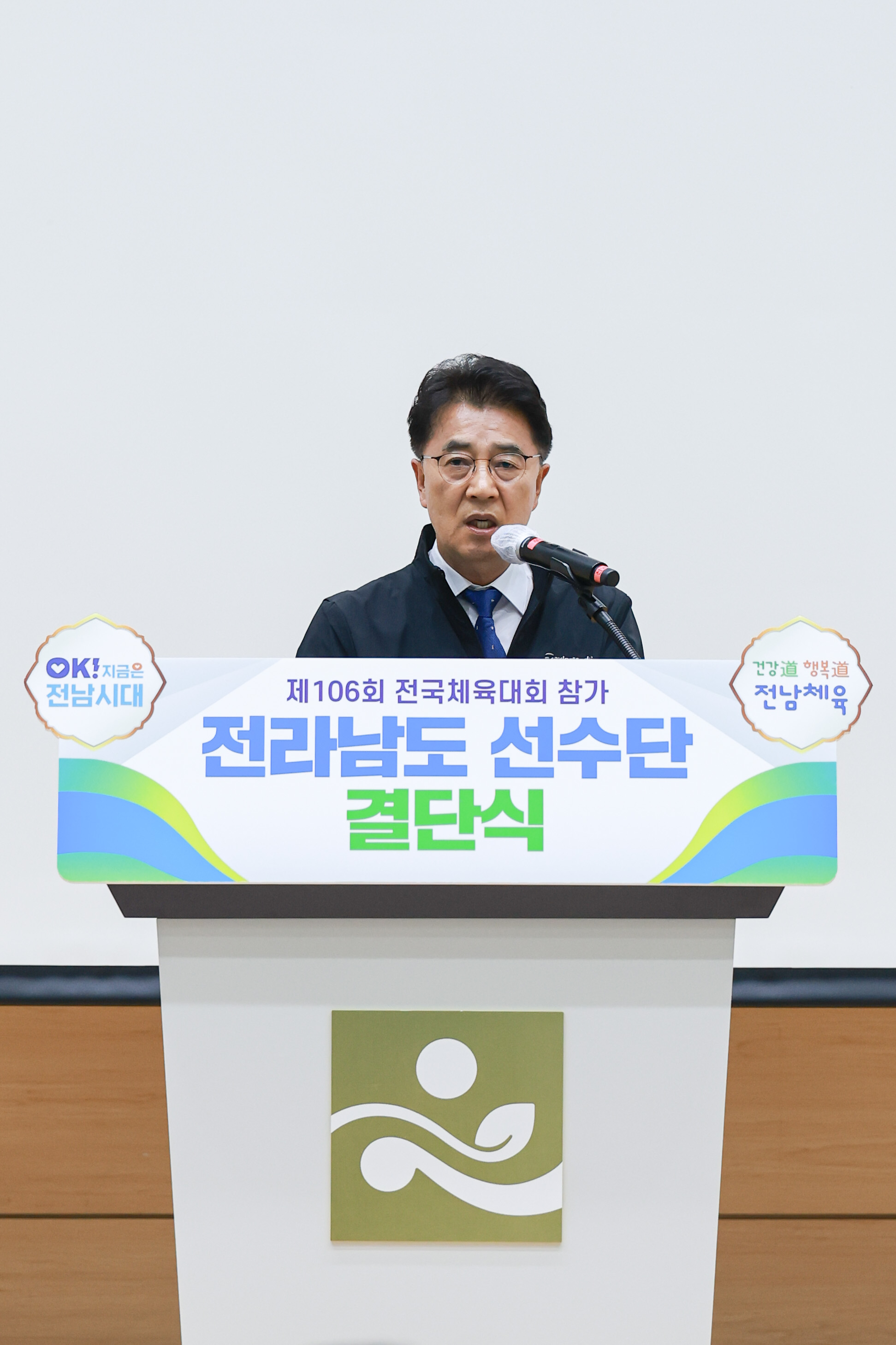 제106회 전국체육대회 전남선수단 결단식 첨부이미지 : 25년10월02일 제106회 전국체육대회 전남선수단 결단식 (11).jpg