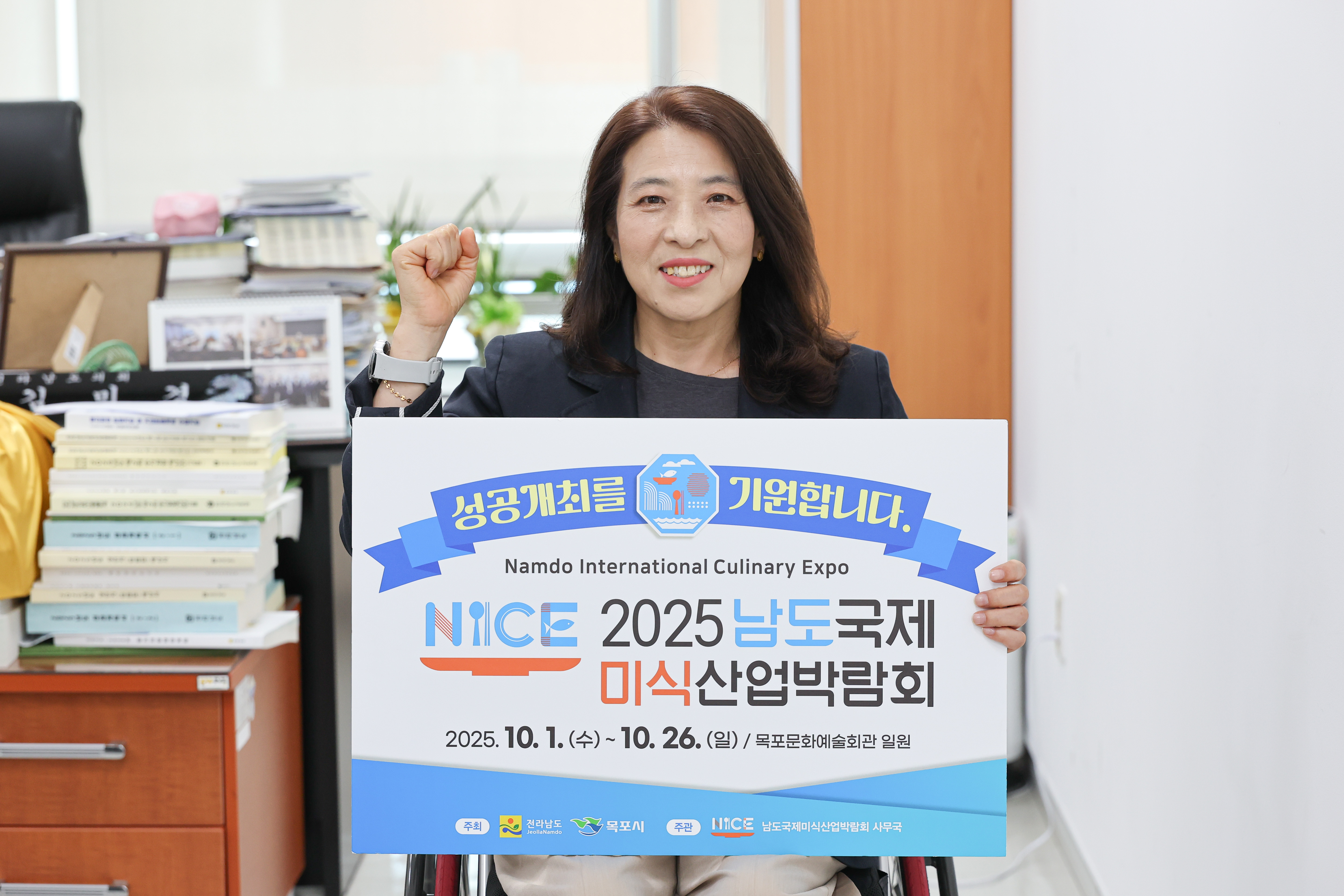 2025남도국제미식산업박람회 성공기원 응원 릴레이 첨부이미지 : 25년10월02일 2025남도국제미식산업박람회 성공기원 응원 릴레이 (3).jpg