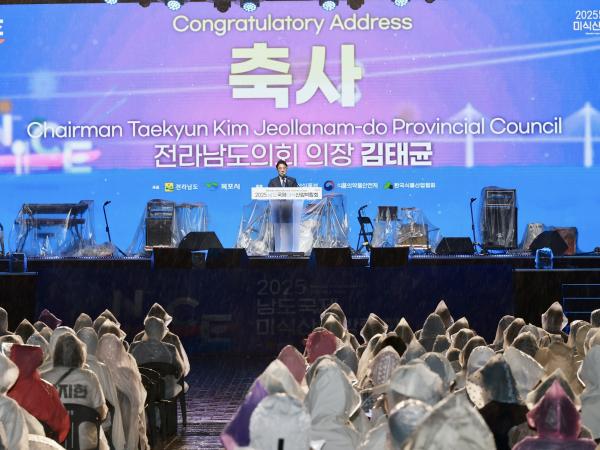 20205 남도국제미식산업박람회 개막식