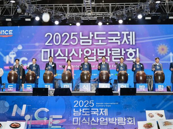 20205 남도국제미식산업박람회 개막식 첨부이미지 : 25년10월02일 남도국제미식산업박람회 개막식 - 019.jpg