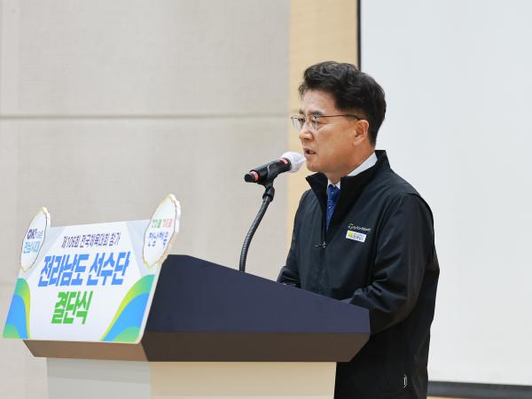 제106회 전국체육대회 전남선수단 결단식 첨부이미지 : 25년10월02일 제106회 전국체육대회 전남선수단 결단식 (12).jpg