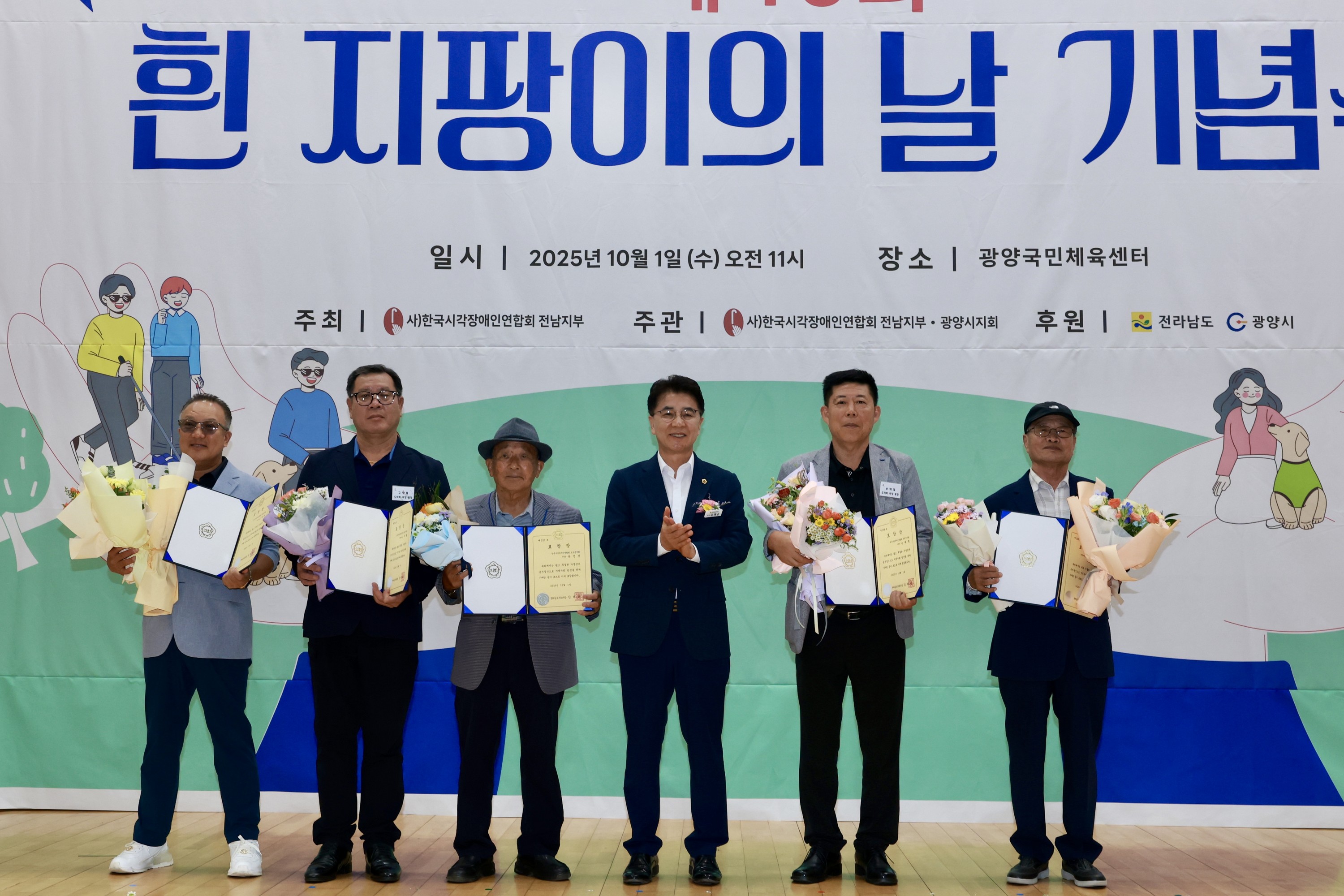 제46회 흰 지팡이의 날 기념식 첨부이미지 : 25년10월01일 제46회 흰 지팡이의 날 기념식 - 024.jpg