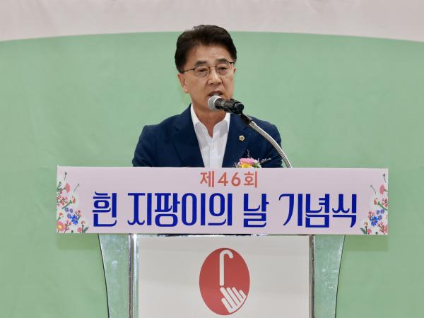 제46회 흰 지팡이의 날 기념식 첨부이미지 : 25년10월01일 제46회 흰 지팡이의 날 기념식 - 009.jpg