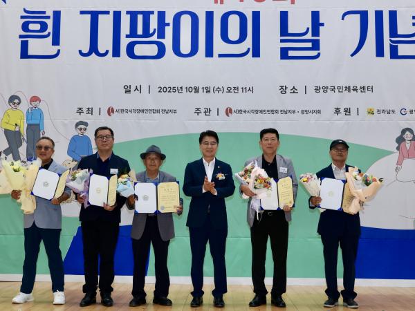 제46회 흰 지팡이의 날 기념식 첨부이미지 : 25년10월01일 제46회 흰 지팡이의 날 기념식 - 024.jpg