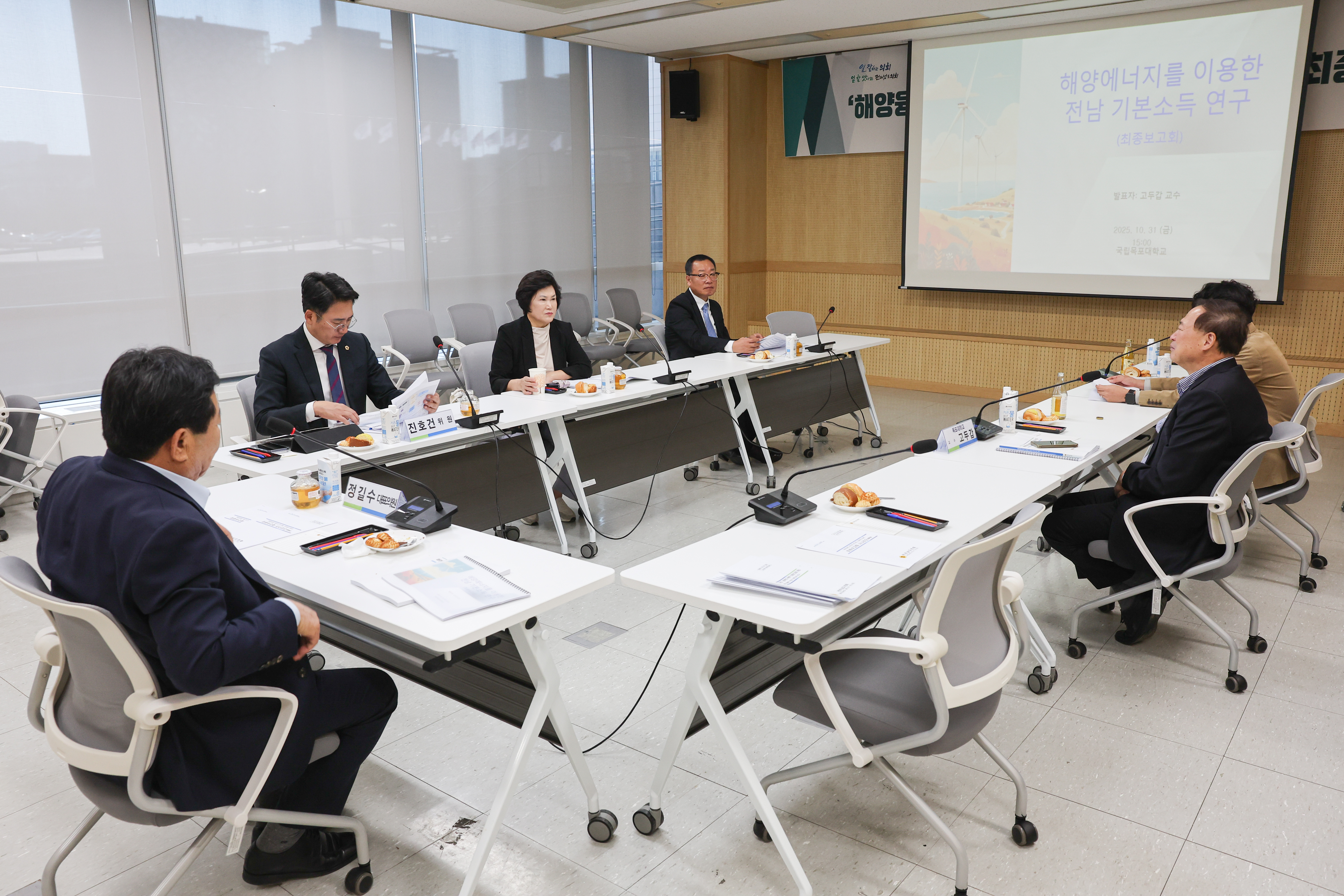 25년10월31일 해양융합 에너지 연구회 정책연구용역 최종보고회 (7)4