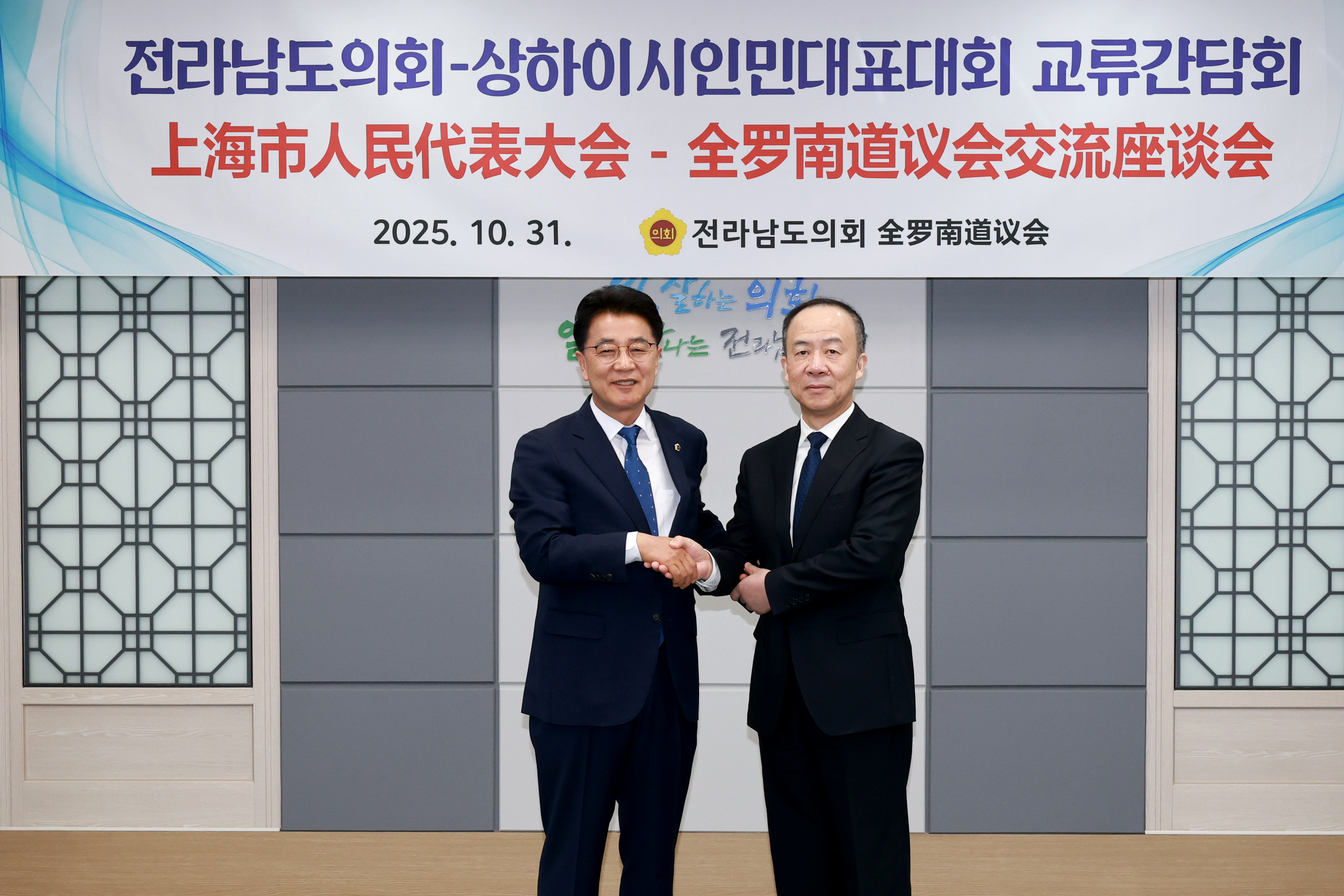 25년10월31일 중국 상하이시 인민대표대회 내방 행사 (40)2