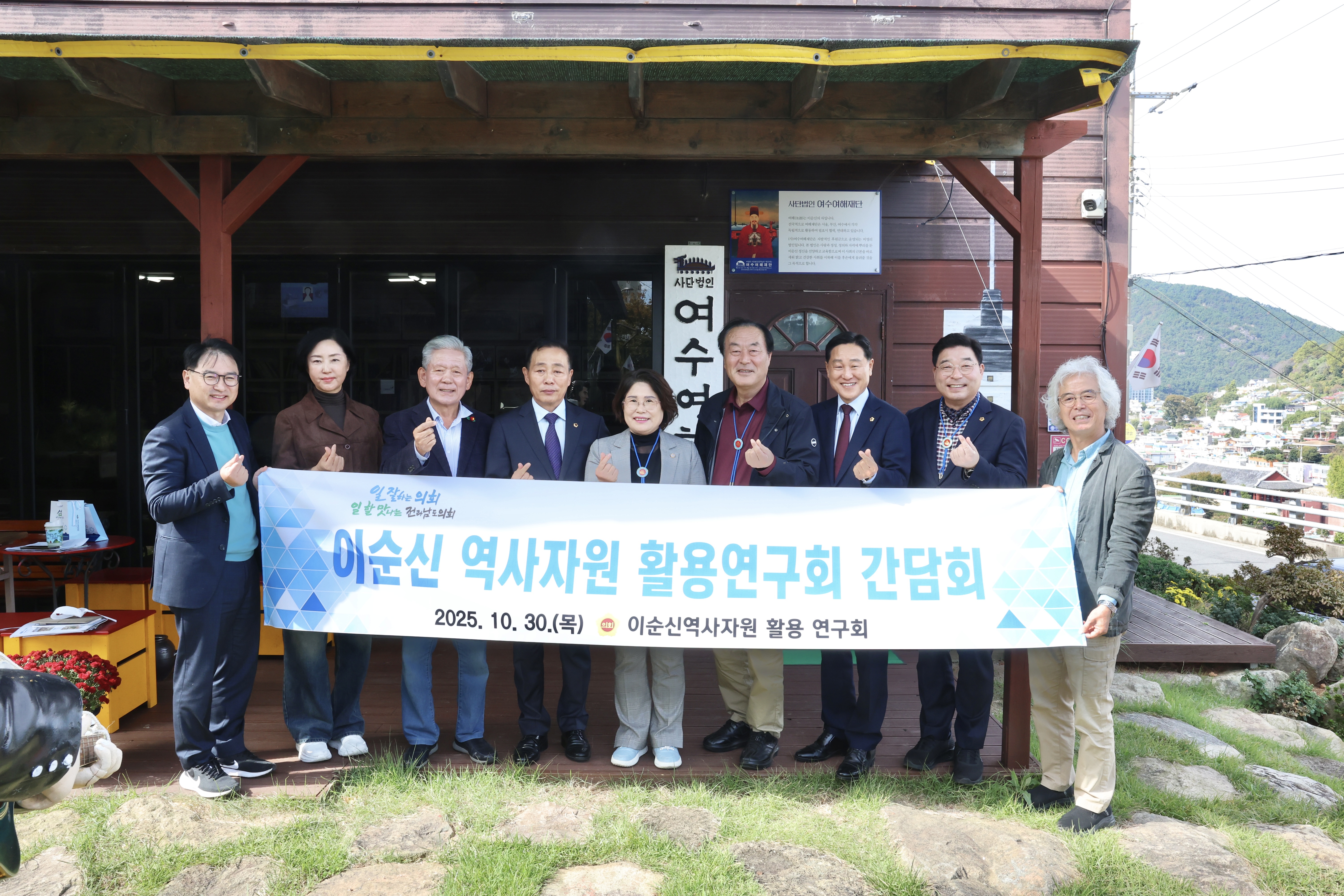 25년10월30일 이순신 역사자원 활용 연구회 현지활동 (6)1