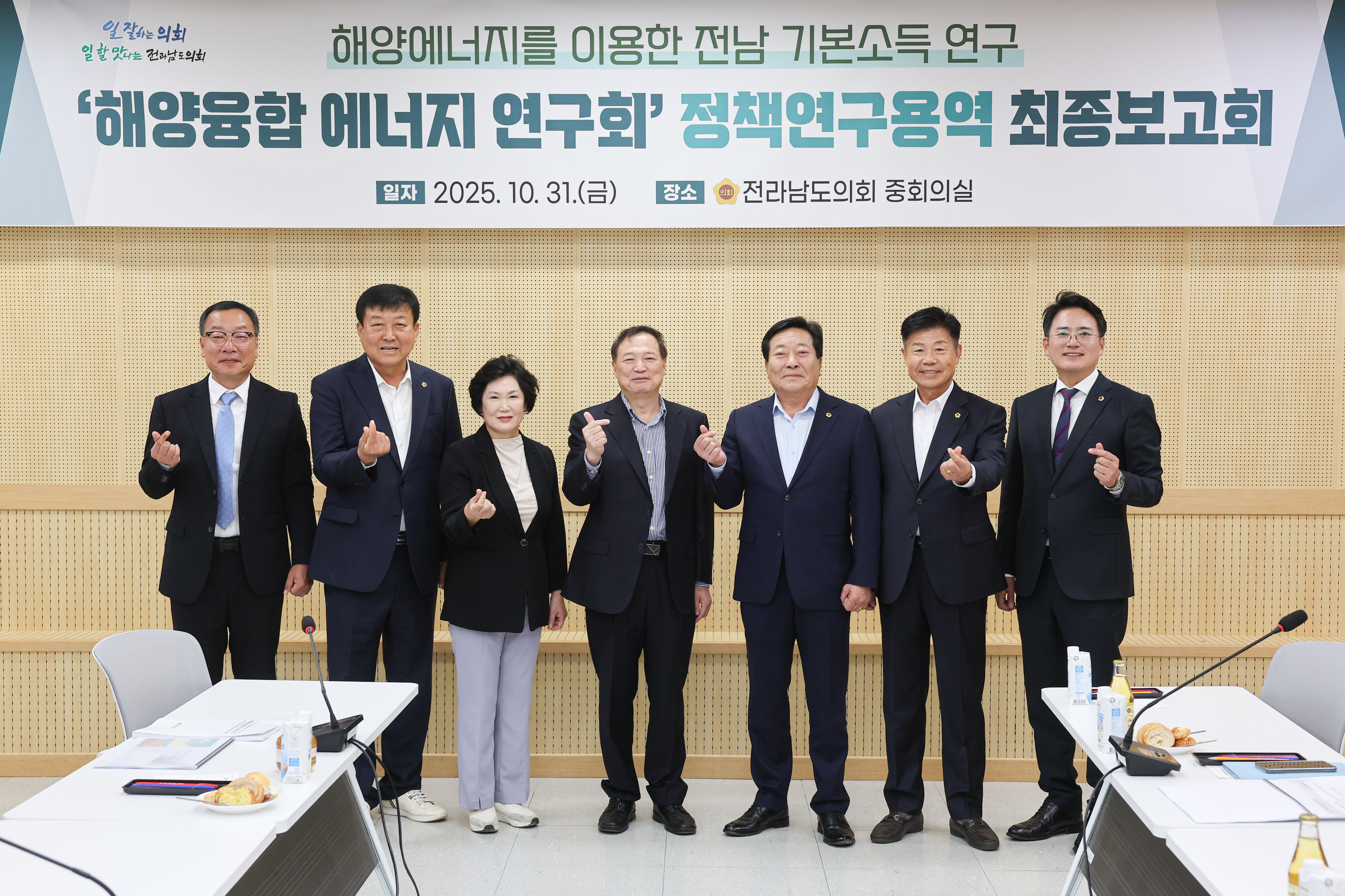 25년10월31일 해양융합 에너지 연구회 정책연구용역 최종보고회 (1)5