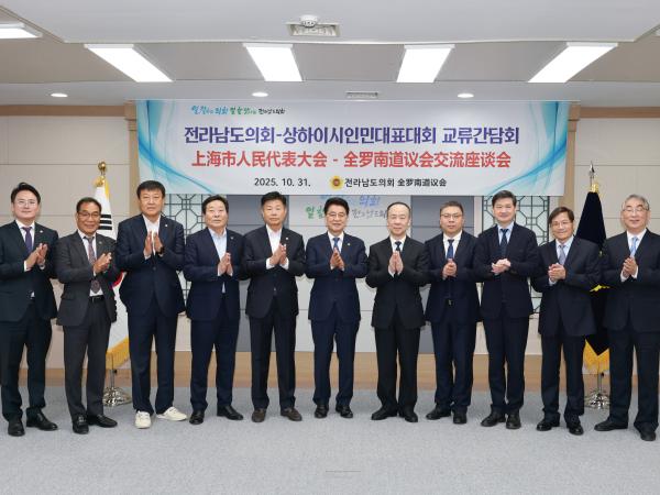 25년10월31일 중국 상하이시 인민대표대회 내방 행사 (38) 10