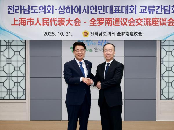 25년10월31일 중국 상하이시 인민대표대회 내방 행사 (40) 2