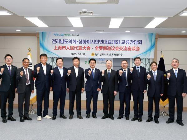 중국 상하이시 인민대표대회 내방 첨부이미지 : 25년10월31일 중국 상하이시 인민대표대회 내방 행사 (39).jpg