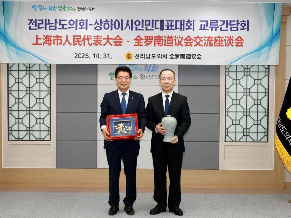 25년10월31일 중국 상하이시 인민대표대회 내방 행사 (37) 3