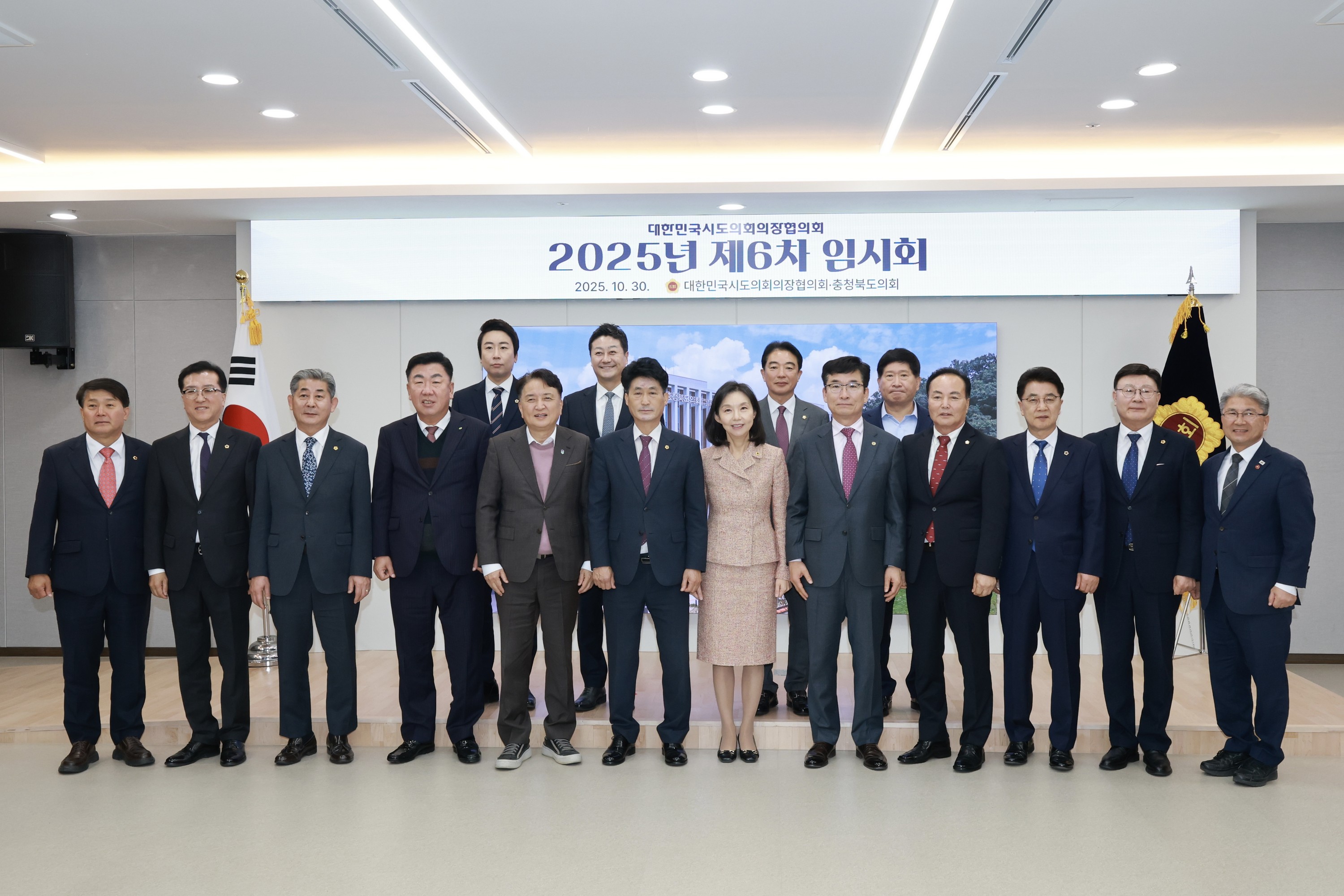 25년10월30일 대한민국시도의회의장협의회 제6차 임시회 - 0408