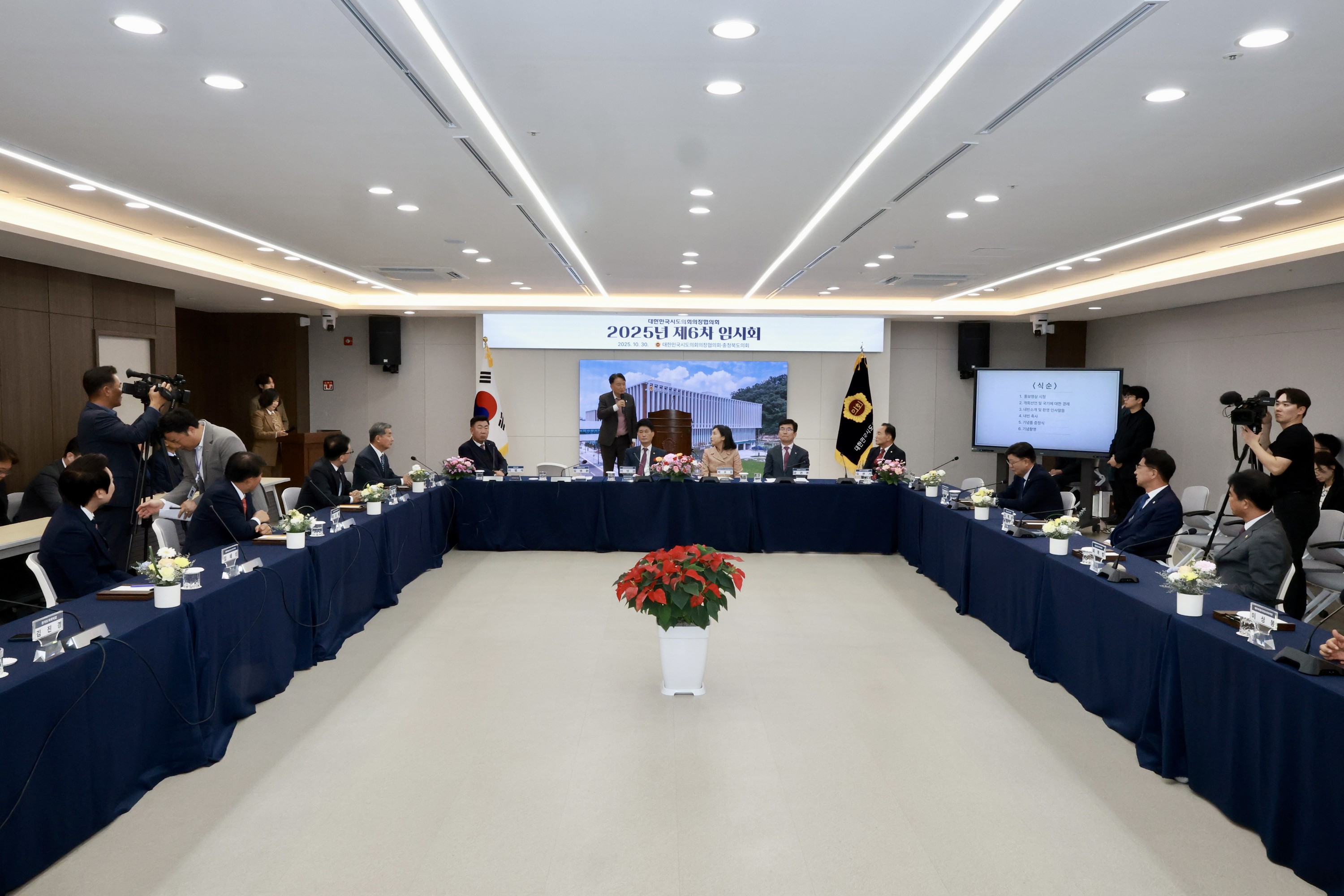 25년10월30일 대한민국시도의회의장협의회 제6차 임시회 - 0352