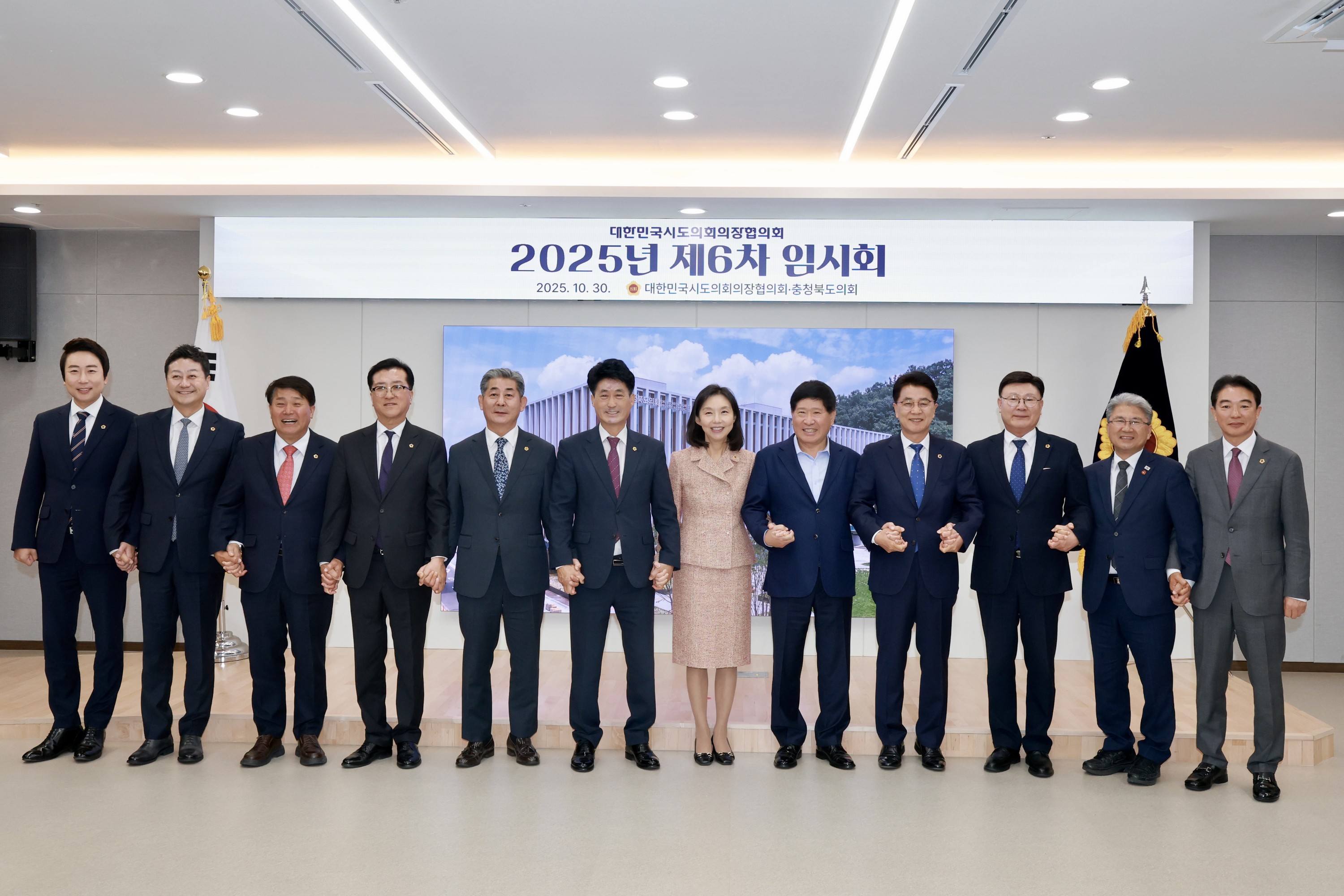 25년10월30일 대한민국시도의회의장협의회 제6차 임시회 - 0437