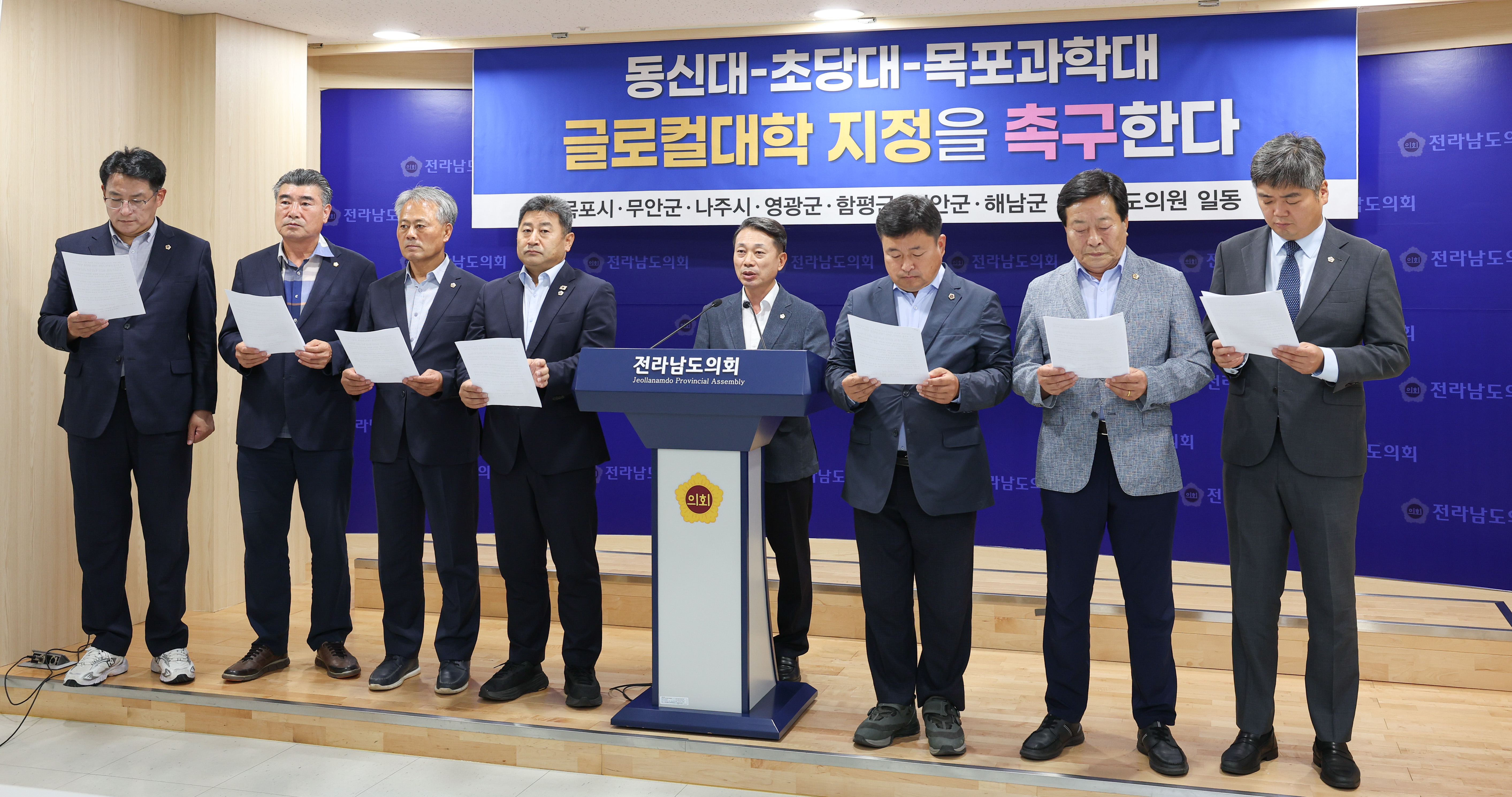 동신대,목포과학대,초당대 글로컬대학 지정 촉구 기자회견 첨부이미지 : 25년08월26일 동신대_목포과학대_초당대 글로컬대학 지정 촉구 기자회견 (19).jpg