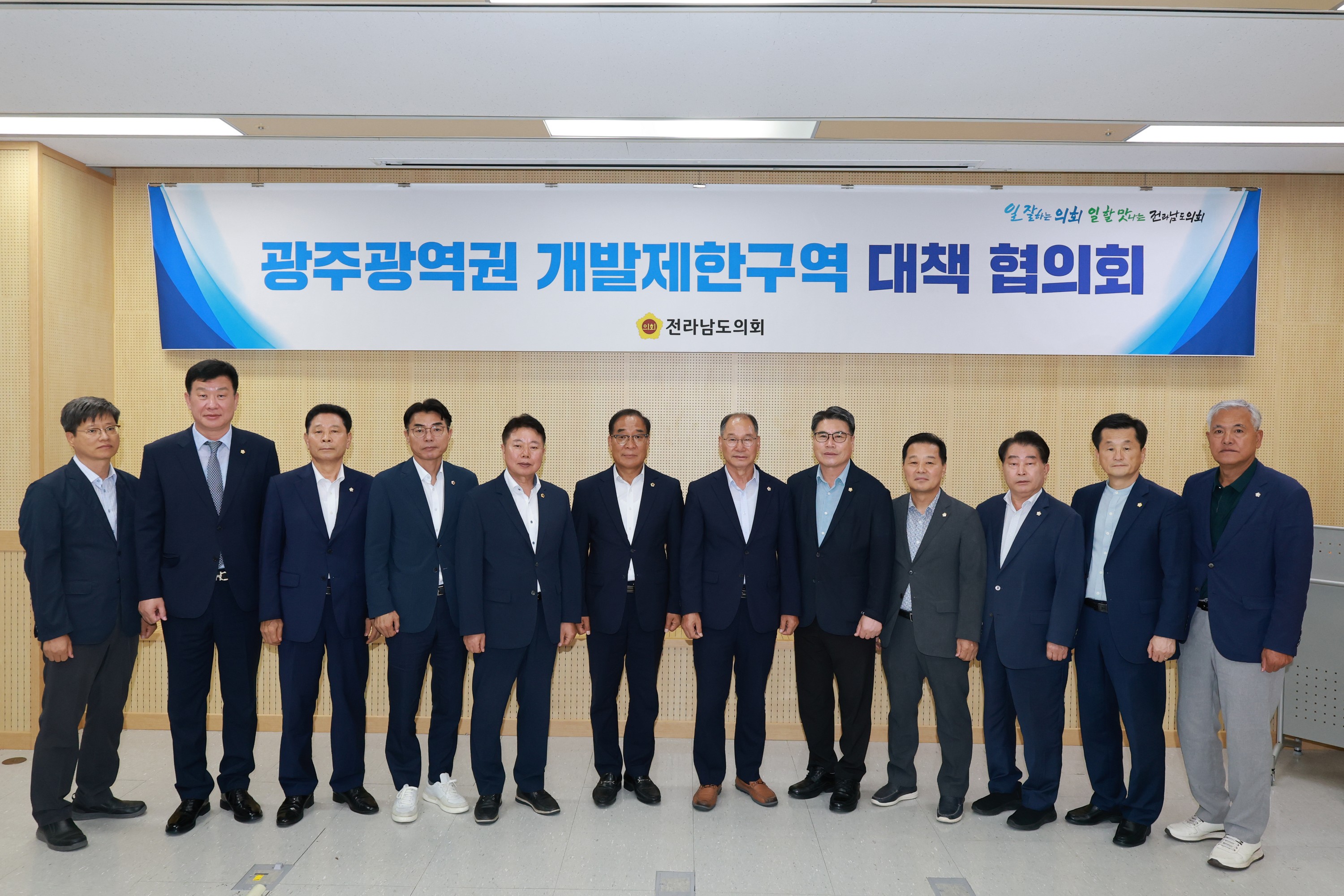 광주권역권 개발제한구역 대책 협의회 첨부이미지 : 25년08월26일 광주광역권 개발제한구역 대책 협의회 - 003.jpg