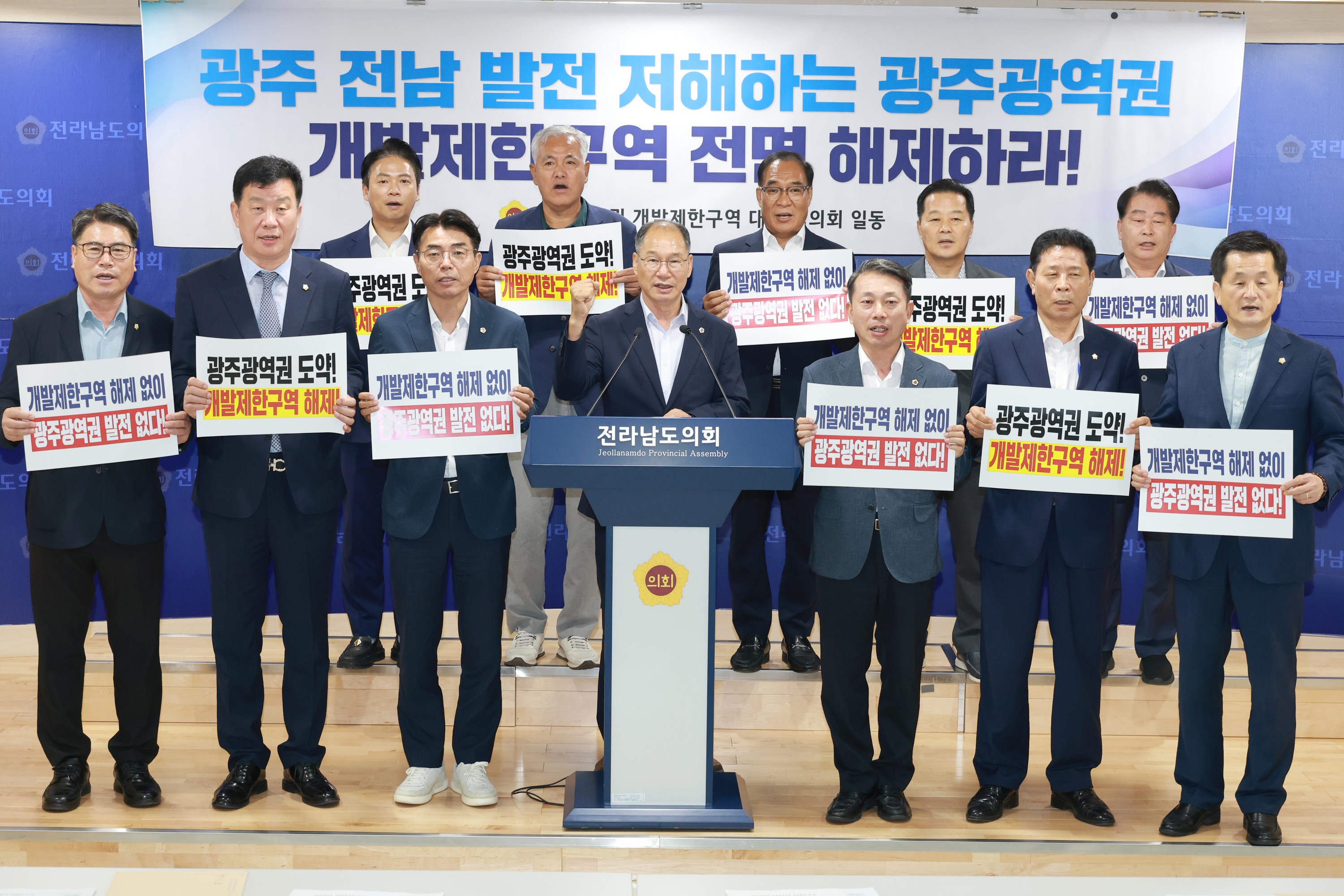 광주권역권 개발제한구역 해제 촉구 성명서 발표 기자회견 첨부이미지 : 25년08월26일 광주광역권 개발제한구역 해제 촉구 성명서 발표 기자회견 - 007.jpg