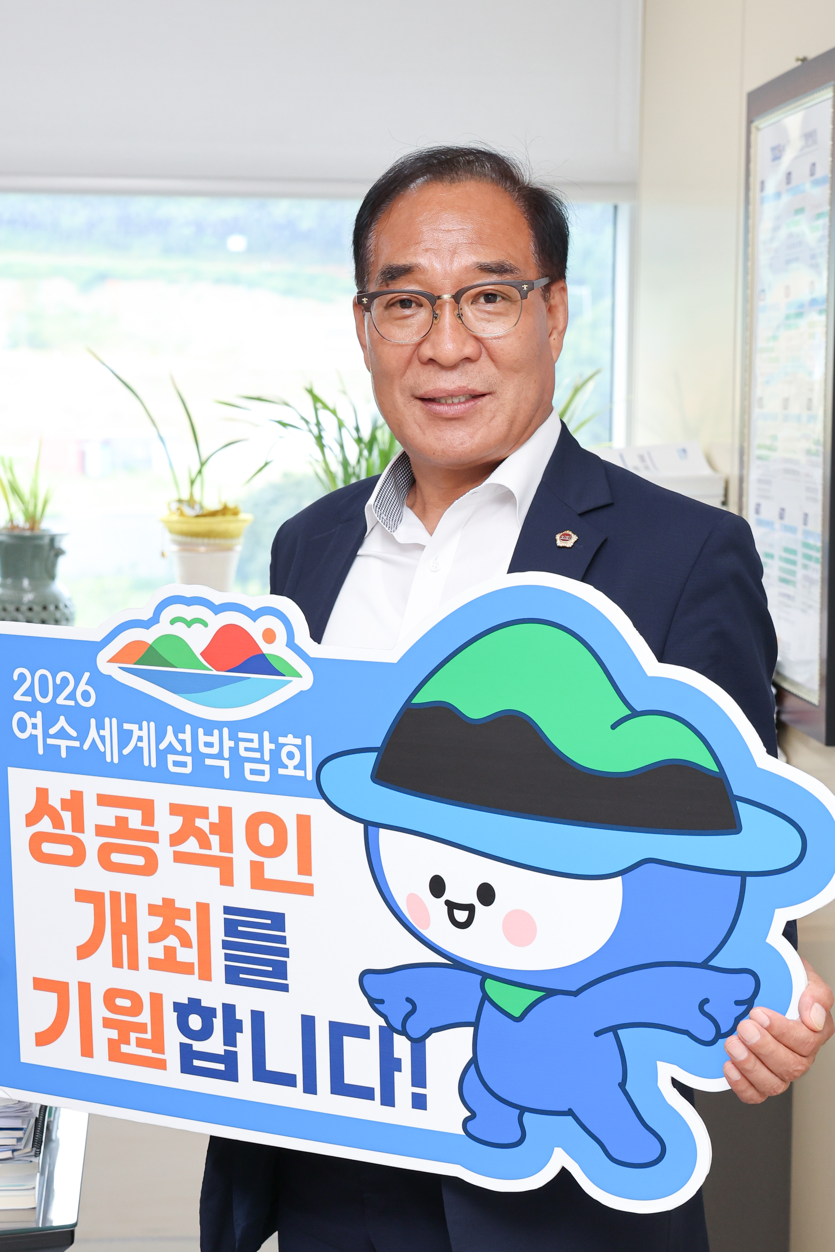 '2026여수세계섬박람회 성공기원' 릴레이 챌린지 첨부이미지 : 25년08월26일 ‘2026여수세계섬박람회 성공기원‘ 릴레이 챌린지 - 김회식_02.jpg