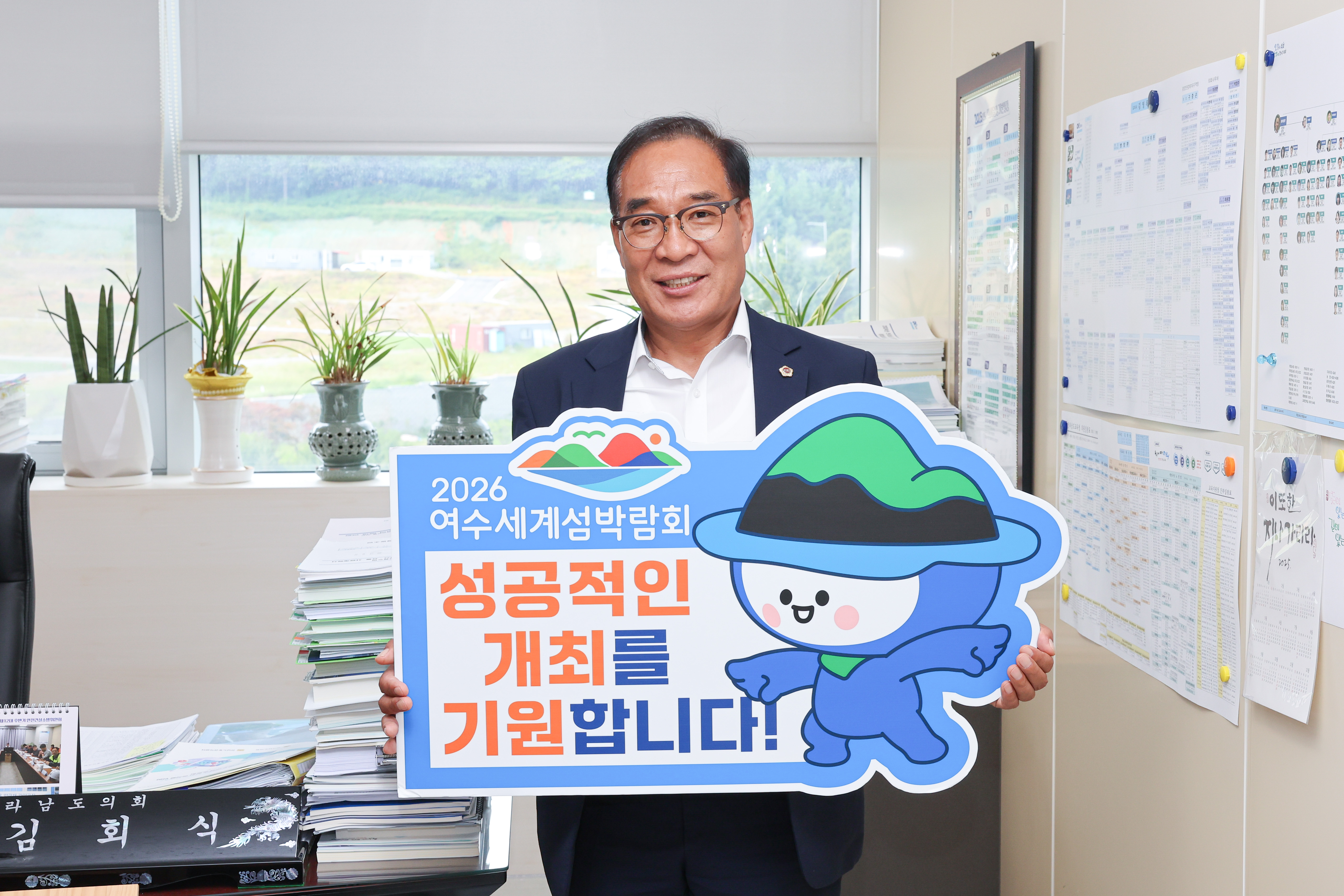 '2026여수세계섬박람회 성공기원' 릴레이 챌린지 첨부이미지 : 25년08월26일 ‘2026여수세계섬박람회 성공기원‘ 릴레이 챌린지 - 김회식_01.jpg