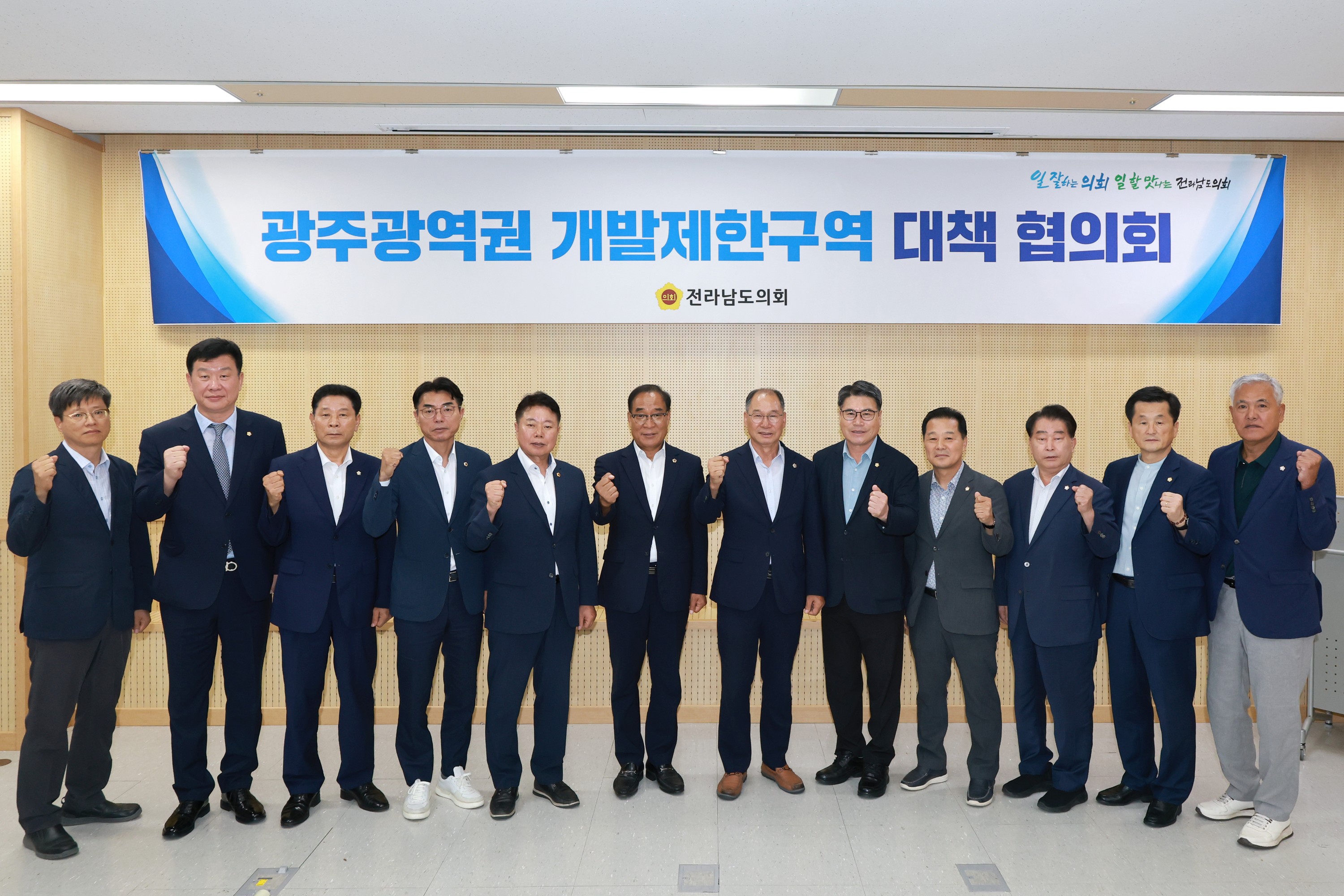 광주권역권 개발제한구역 대책 협의회 첨부이미지 : 25년08월26일 광주광역권 개발제한구역 대책 협의회 - 004.jpg