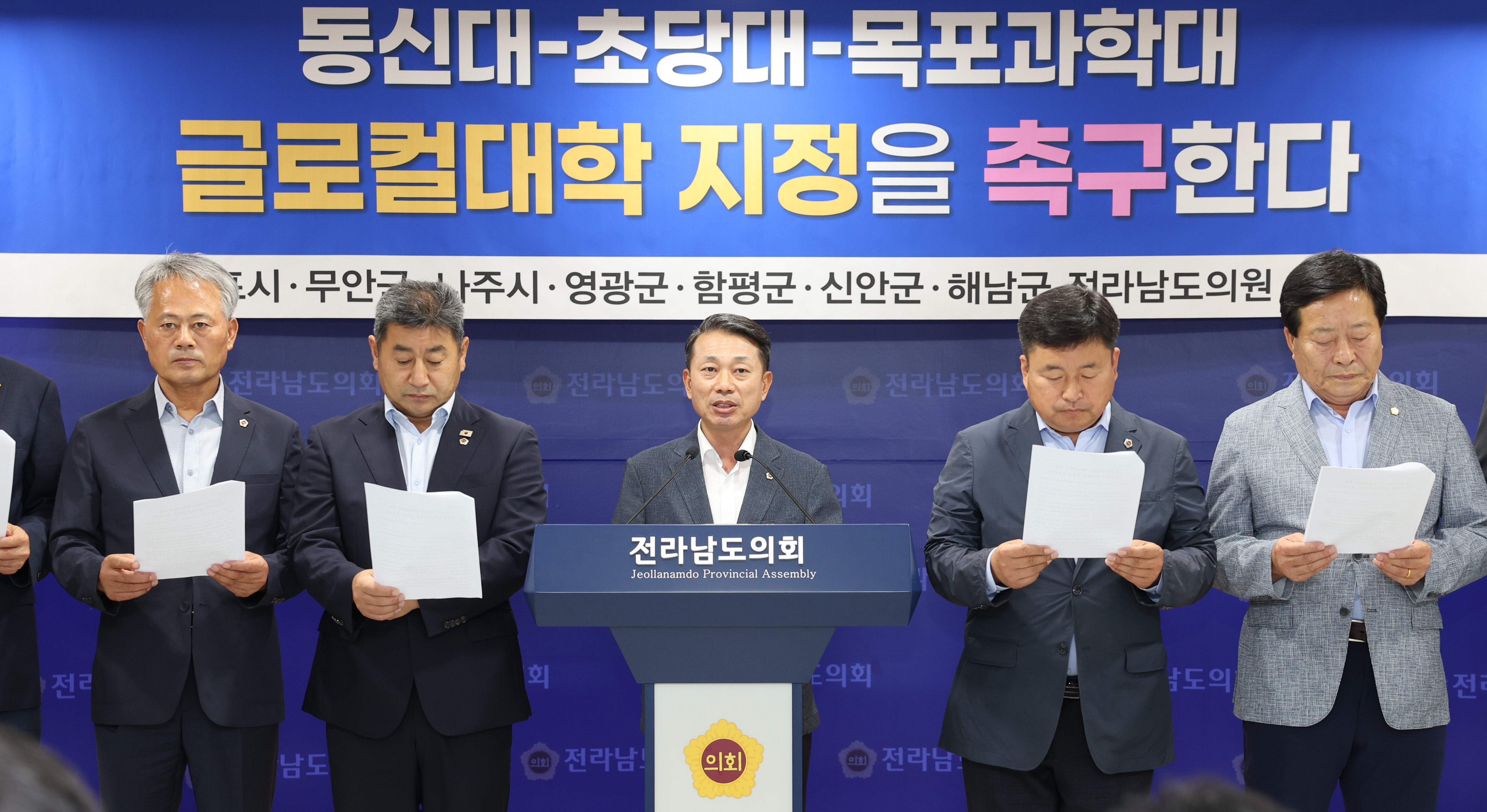 동신대,목포과학대,초당대 글로컬대학 지정 촉구 기자회견  첨부이미지 : 25년08월26일 동신대_목포과학대_초당대 글로컬대학 지정 촉구 기자회견 (30).jpg