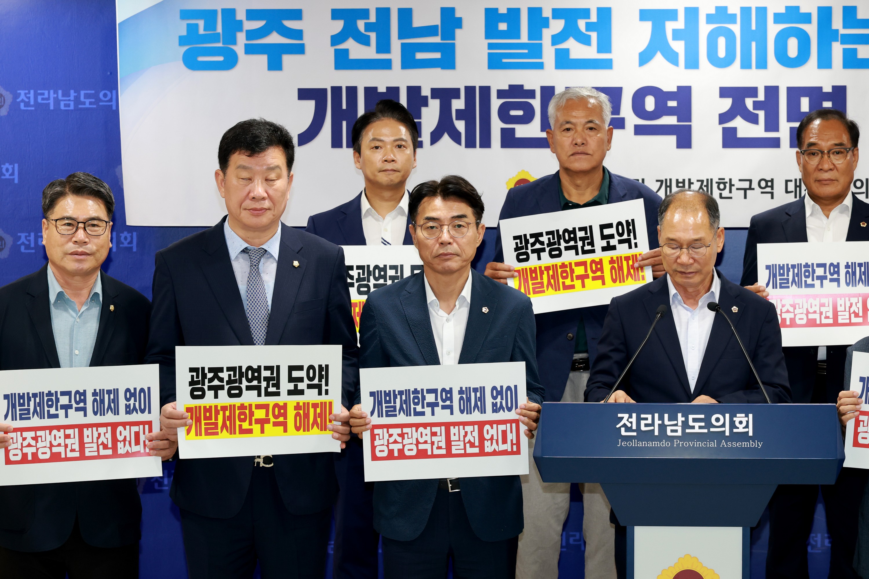 광주권역권 개발제한구역 해제 촉구 성명서 발표 기자회견 첨부이미지 : 25년08월26일 광주광역권 개발제한구역 해제 촉구 성명서 발표 기자회견 - 006.jpg