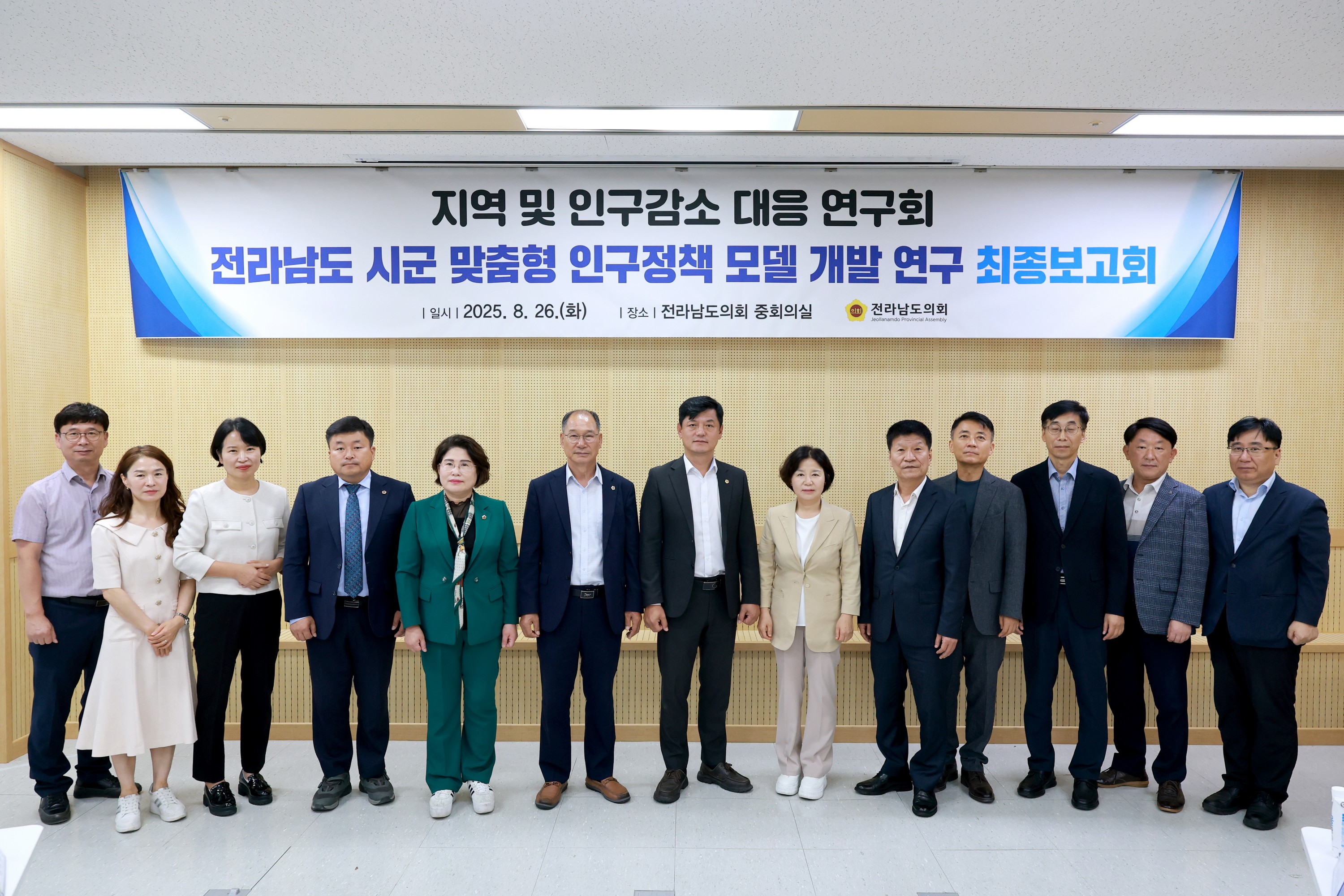 지역 및 인구감소 대응 연구회 최종보고회 첨부이미지 : 25년08월26일 지역 및 인구감소 대응 연구회 최종보고회 - 009.jpg