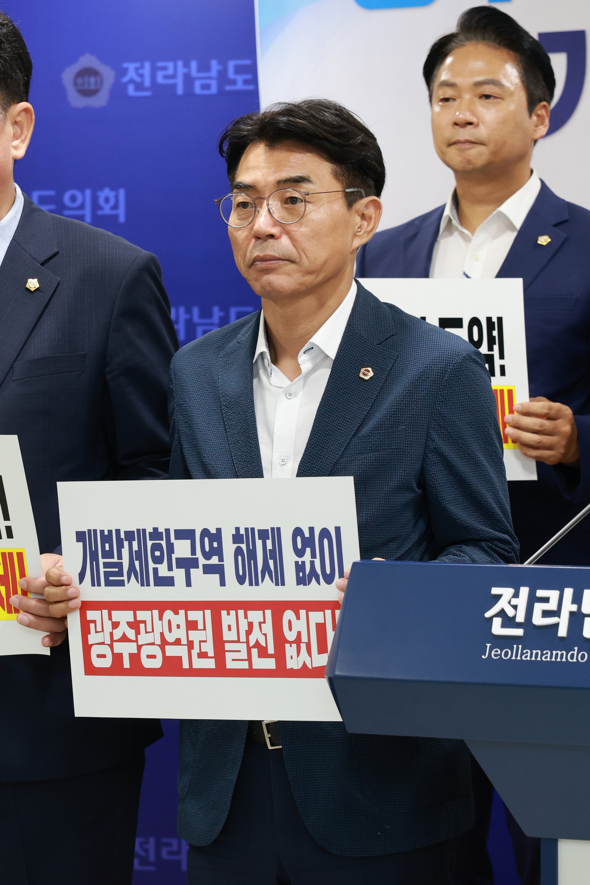 광주권역권 개발제한구역 해제 촉구 성명서 발표 기자회견 첨부이미지 : 25년08월26일 광주광역권 개발제한구역 해제 촉구 성명서 발표 기자회견 - 002.jpg