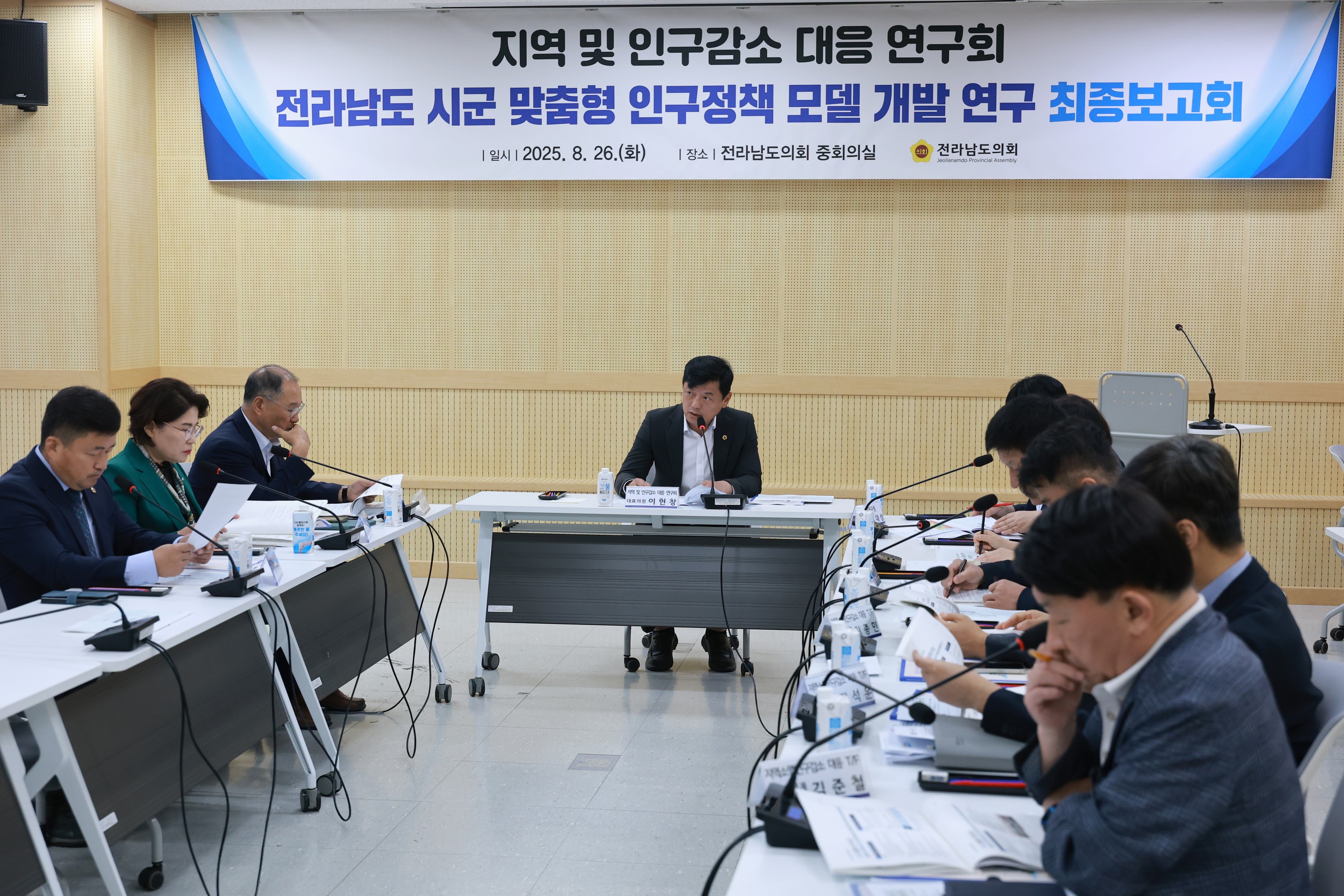 지역 및 인구감소 대응 연구회 최종보고회 첨부이미지 : 25년08월26일 지역 및 인구감소 대응 연구회 최종보고회 - 001.jpg