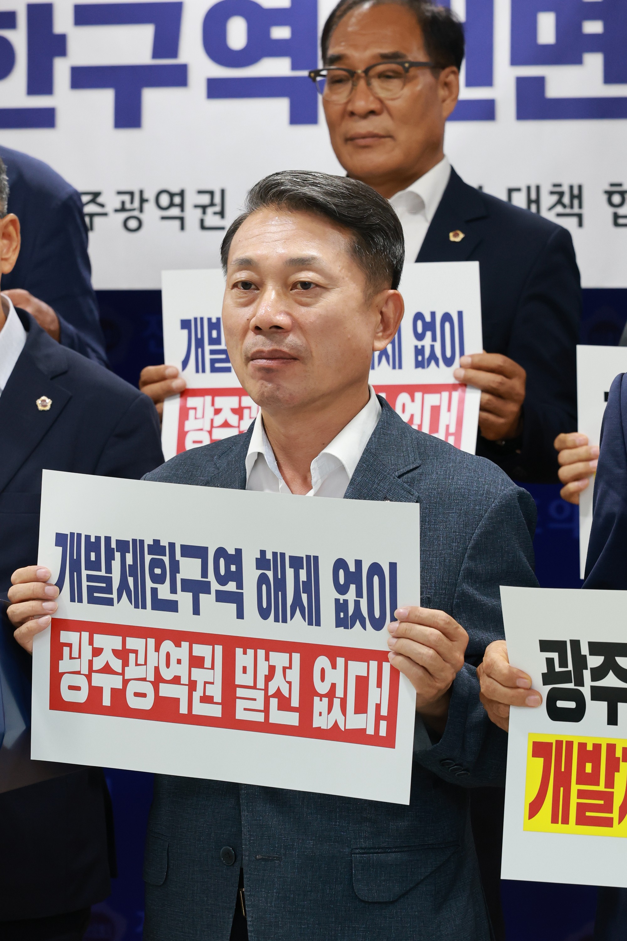 광주권역권 개발제한구역 해제 촉구 성명서 발표 기자회견 첨부이미지 : 25년08월26일 광주광역권 개발제한구역 해제 촉구 성명서 발표 기자회견 - 004.jpg