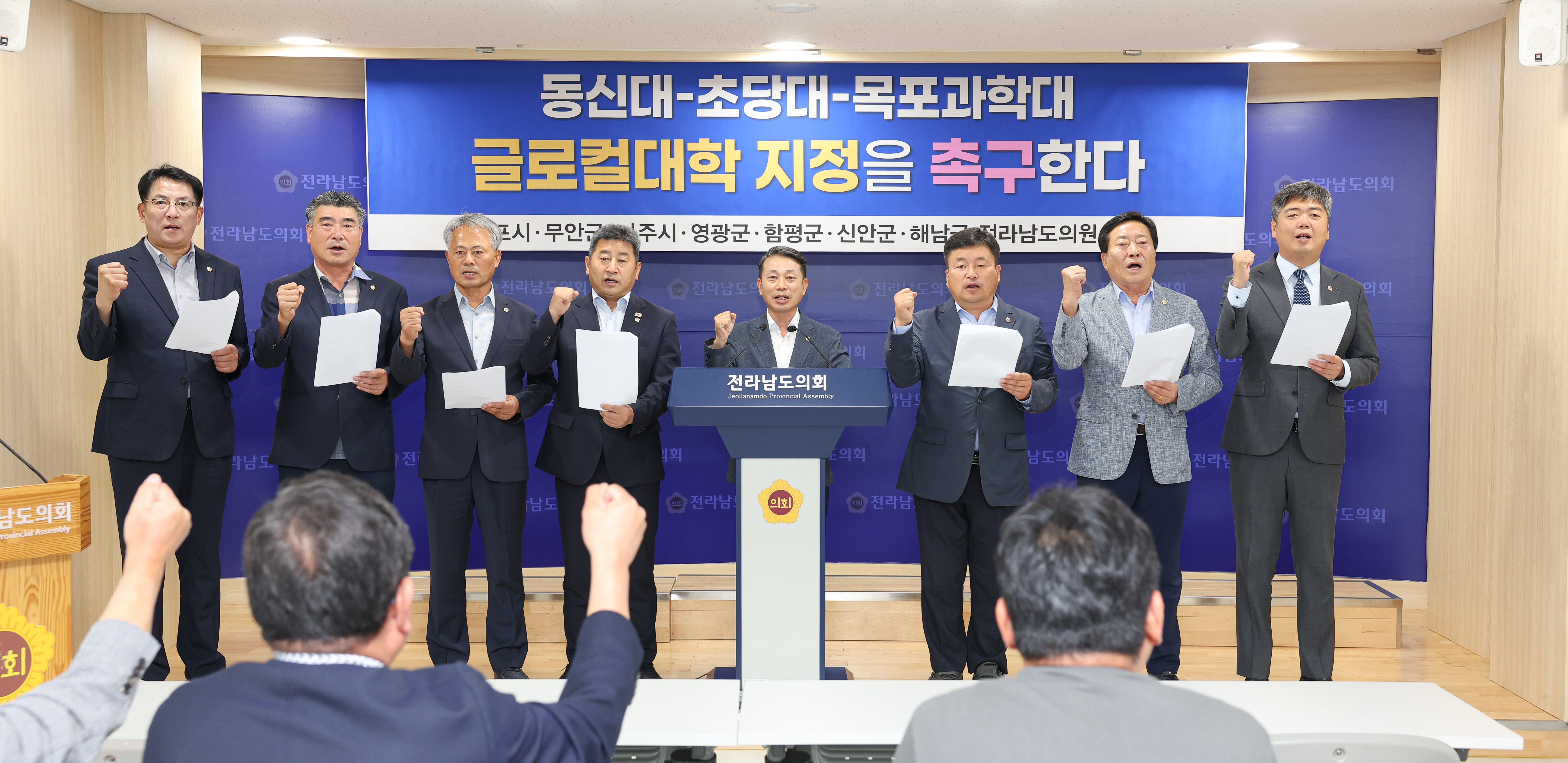 동신대,목포과학대,초당대 글로컬대학 지정 촉구 기자회견 첨부이미지 : 25년08월26일 동신대_목포과학대_초당대 글로컬대학 지정 촉구 기자회견 (64).jpg