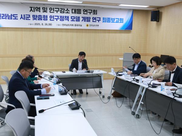 지역 및 인구감소 대응 연구회 최종보고회 첨부이미지 : 25년08월26일 지역 및 인구감소 대응 연구회 최종보고회 - 004.jpg