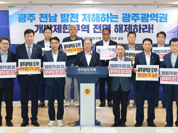 광주권역권 개발제한구역 해제 촉구 성명서 발표 기자회견 첨부이미지 : 25년08월26일 광주광역권 개발제한구역 해제 촉구 성명서 발표 기자회견 - 001.jpg