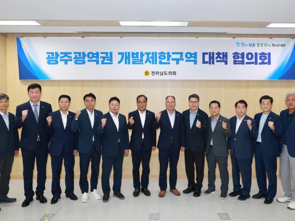 광주권역권 개발제한구역 대책 협의회 첨부이미지 : 25년08월26일 광주광역권 개발제한구역 대책 협의회 - 004.jpg