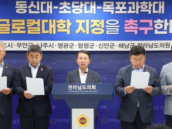 동신대,목포과학대,초당대 글로컬대학 지정 촉구 기자회견  첨부이미지 : 25년08월26일 동신대_목포과학대_초당대 글로컬대학 지정 촉구 기자회견 (30).jpg