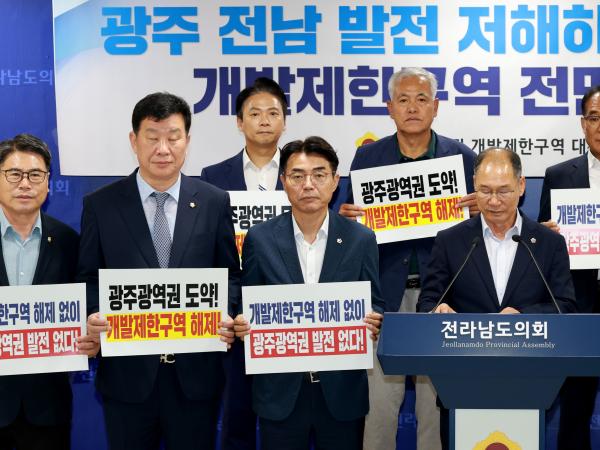 광주권역권 개발제한구역 해제 촉구 성명서 발표 기자회견 첨부이미지 : 25년08월26일 광주광역권 개발제한구역 해제 촉구 성명서 발표 기자회견 - 006.jpg